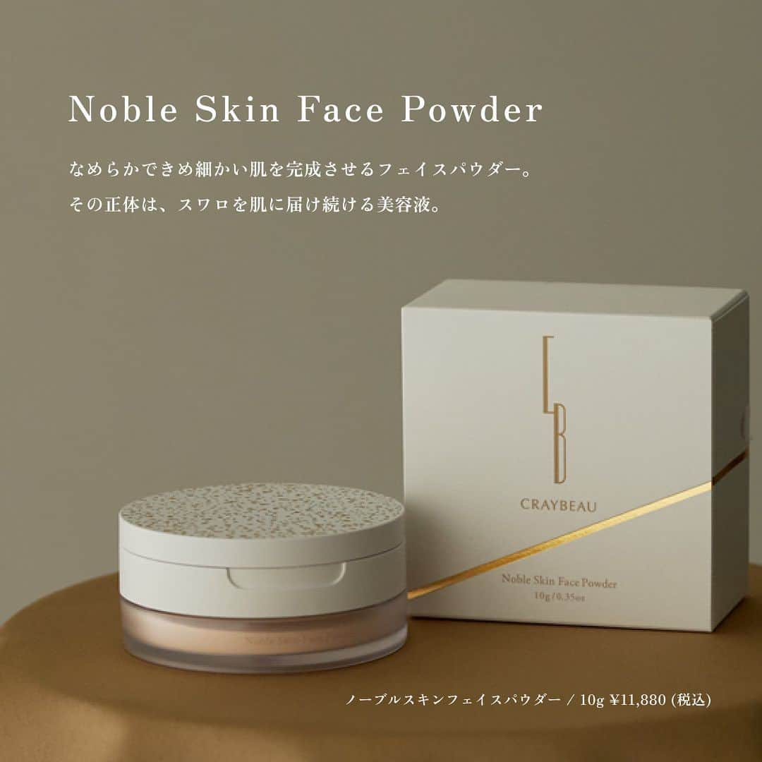 meethさんのインスタグラム写真 - (meethInstagram)「〔CRAYBEAUより新発売〕 ＿＿＿＿＿＿＿＿＿＿＿＿＿＿＿  Noble Skin Face Powder ノーブルスキンフェイスパウダー ＿＿＿＿＿＿＿＿＿＿＿＿＿＿＿  容　量：10g 価　格：11,880円 (税込)  【購入制限について】おひとりさま1点までとさせていただきます。  ■ 販売日時・販売方法  《公式ショッピングアプリ「meeth store」》 定期購入者限定先行販売　 2023/12/1(金)12:00 ～ 2023/12/25(月)23:59  ※ 上記期間内にご契約中の定期購入がある方が対象 （新たに定期購入のお申し込みされた方も含みます）  《丸の内店先行販売》 2024/1/2(火) ～2024/1/8(月・祝) 営業時間内  《一般販売》 2024/1/25(木)12:00～  店舗での販売は、各店舗の営業日・営業時間に準じます。 最新の営業スケジュールは各アカウントをご確認ください。  @meeth_touchuplab / @meeth_marunouchi   ■ ご購入の際のご注意事項 ※ ショッピングアプリ「meeth store」でのご購入の場合、通常ご注文から1〜3営業日以内に発送いたします。多くのご注文をいただきました際には、発送にお時間をいただく場合もございます。予めご了承ください。  ※ ショッピングアプリ「meeth store」でのご購入の際、ご注文時にエラーが表示された場合でも、ご注文が確定している場合がございます。何度もご注文を繰り返すことはお控えください。  #CRAYBEAU #クレイビュ #狂おしいほどに美しく #ノーブルスキンエッセンス #thwalot #スワロ #バクチオール #コハク酸 #オリーブカルス培養溶解質 #エイジングケア #skincareroutine #スキンケア #フェイスパウダー #スキンケアパウダー #ノーブルスキンフェイスパウダー #新製品 #newproducts #meeth #ミース」11月16日 18時18分 - meeth_official