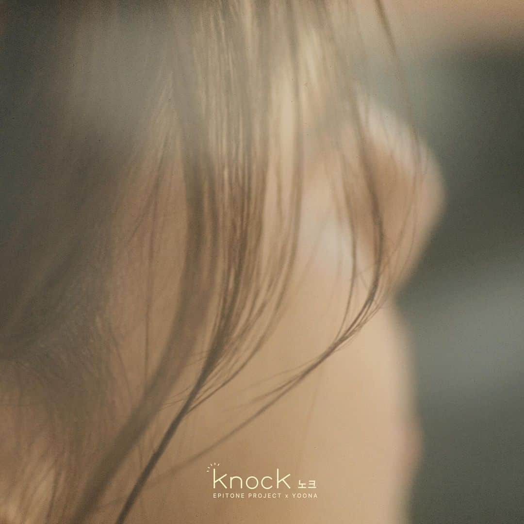 ユナのインスタグラム：「오랜만에 new song🎤  예쁜곡으로 제안을 주신 에피톤프로젝트 선배님과 함께한 곡이 공개되었어요🩵   <에피톤프로젝트 - 노크 knock🎵>  (vocal by 윤아) @epitone.project  #에피톤프로젝트 #윤아 #노크 #knock」