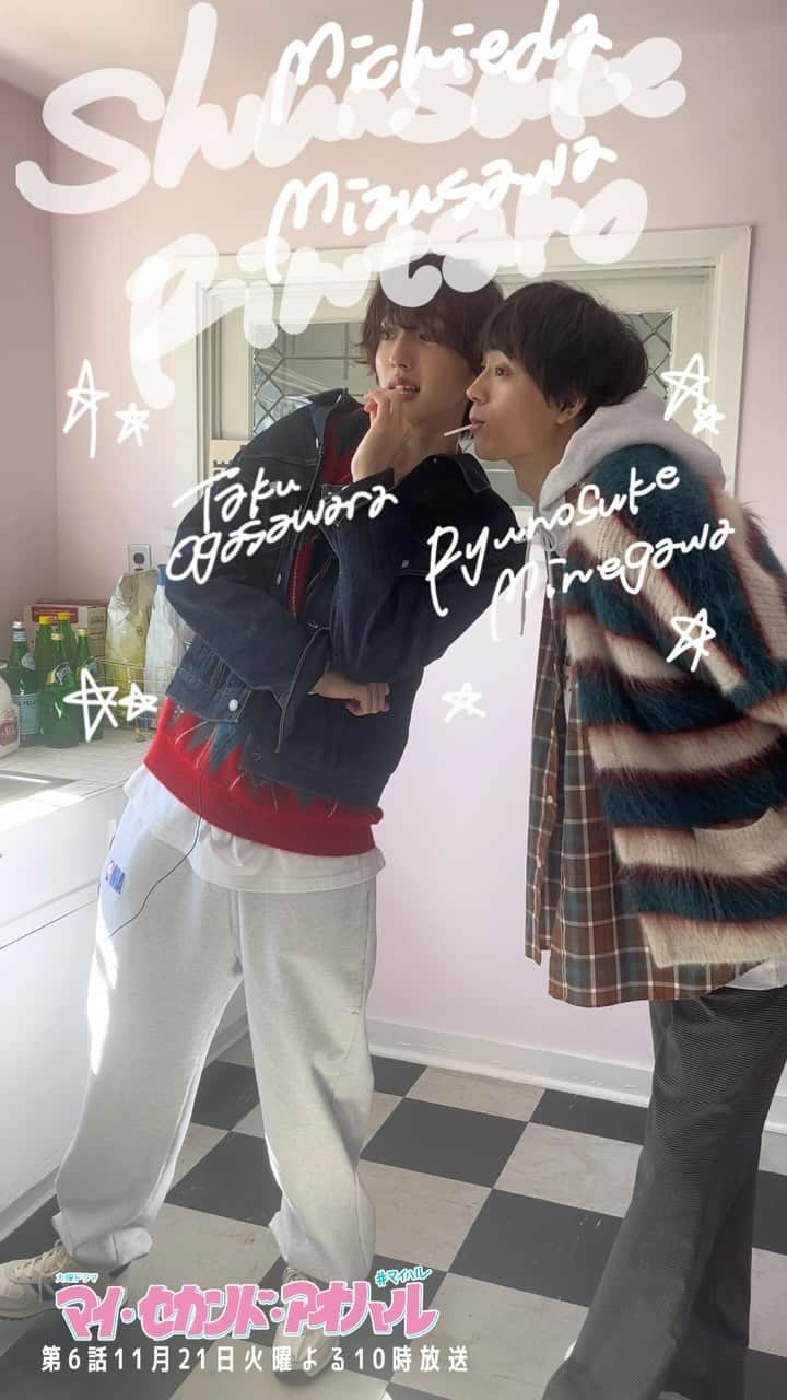 のインスタグラム：「☁️🩵🌸  ❤︎･････････････････････････❤︎  第6話11月21日火曜よる10時  『マイ・セカンド・アオハル』  ❤︎･････････････････････････❤︎  先週発売されたメンズノンノ12号での 拓（#道枝駿佑 ）＆龍之介（#水沢林太郎 ）の 撮影メイキングをお届けです📷💭 ̖́-  本編とはまた違う2人を覗けるのではないでしょうか👀.′.′  まだチェックしていない方は是非✔️  そして第5話は絶賛TVerにて無料見逃し配信中です🥰 全話振り返りたい！ という方はU-NEXT Paraviコーナーにて全話配信中！  #マイハル」