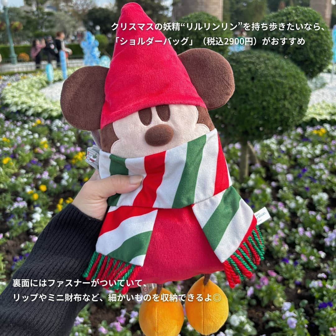 isutaさんのインスタグラム写真 - (isutaInstagram)「2023年11月8日（水）より、東京ディズニーリゾートにて「ディズニー・クリスマス」イベントがスタート。  2023年12月25日（月）までの48日間、特別なデコレーションが登場するほか、この時期限定のショーやグリーティングが開催されているよ🎄  そんな楽しいイベントをより一層楽しむために、かわいいグッズも用意しておきたくない？パークでは、ホリデー気分を盛り上げる素敵なグッズが多数ラインナップしているよ◎  今回はその中から、特におすすめのグッズを厳選して4つご紹介。他にもたくさんのラインナップが登場しているから、ぜひ公式アプリなどで予習をしてから、クリスマスディズニーを楽しんでね！  ※2023年11月7日（火）時点の情報です。内容が変更になる場合があります。 また、画像は過去に撮影したものです。 一部、現在の運営ガイドラインや安全衛生対策と異なる場合があります。 詳細は東京ディズニーリゾート・オフィシャルウェブサイトをご確認ください。  @tokyodisneyresort_official @tokyodisneyresort.goods   ✄————————✄  姉妹アカウント @i_am_isuta も更新中  isuta編集部の日常のひとコマや 取材の最新レポを発信しているよ✍️˖°  ほかにも、エディターが気になる カフェやファッション、コスメをご紹介.・* ぜひフォローしてね🕊️  ✄————————✄  #isuta#isutapic#イスタ#ディズニーグッズ #ディズニークリスマス#クリスマスディズニー #クリスマスグッズ#リルリンリン#クリスマス感 #ホリデー#ディズニーカチューシャ#ディズニーバルーン #モーメンツゴーラウンド#限定アイテム#クリスマス準備 #ディズニー部#ディズニー写真#ディズニーフォト #ディズニー好きさんと繋がりたい #ディズニーフォトスポット#ディズニー好き #ディズニー#東京ディズニーランド #disney#disneyland#ディズニーリゾート #東京ディズニーリゾート #かわいいもの好きな人と繋がりたい」11月16日 18時29分 - isuta_jp