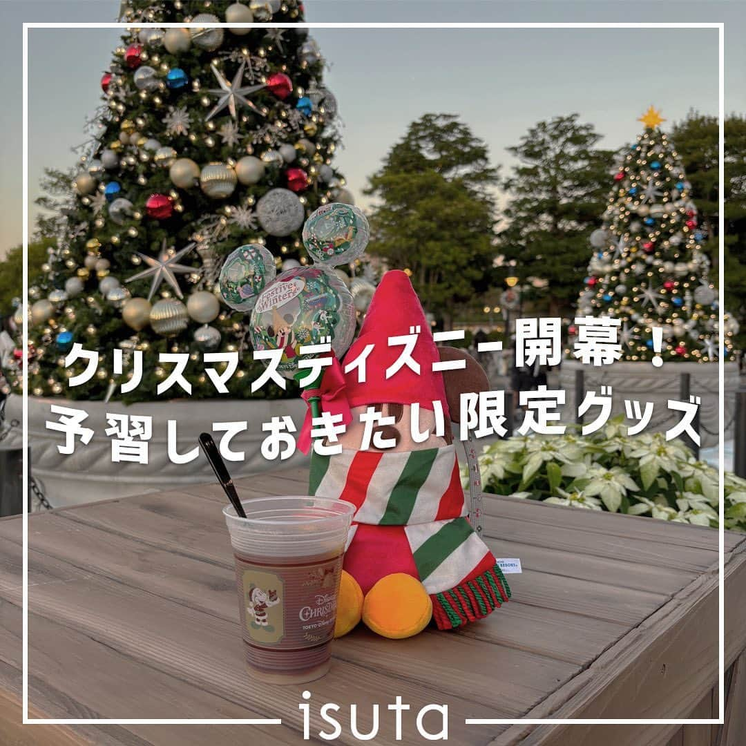 isutaさんのインスタグラム写真 - (isutaInstagram)「2023年11月8日（水）より、東京ディズニーリゾートにて「ディズニー・クリスマス」イベントがスタート。  2023年12月25日（月）までの48日間、特別なデコレーションが登場するほか、この時期限定のショーやグリーティングが開催されているよ🎄  そんな楽しいイベントをより一層楽しむために、かわいいグッズも用意しておきたくない？パークでは、ホリデー気分を盛り上げる素敵なグッズが多数ラインナップしているよ◎  今回はその中から、特におすすめのグッズを厳選して4つご紹介。他にもたくさんのラインナップが登場しているから、ぜひ公式アプリなどで予習をしてから、クリスマスディズニーを楽しんでね！  ※2023年11月7日（火）時点の情報です。内容が変更になる場合があります。 また、画像は過去に撮影したものです。 一部、現在の運営ガイドラインや安全衛生対策と異なる場合があります。 詳細は東京ディズニーリゾート・オフィシャルウェブサイトをご確認ください。  @tokyodisneyresort_official @tokyodisneyresort.goods   ✄————————✄  姉妹アカウント @i_am_isuta も更新中  isuta編集部の日常のひとコマや 取材の最新レポを発信しているよ✍️˖°  ほかにも、エディターが気になる カフェやファッション、コスメをご紹介.・* ぜひフォローしてね🕊️  ✄————————✄  #isuta#isutapic#イスタ#ディズニーグッズ #ディズニークリスマス#クリスマスディズニー #クリスマスグッズ#リルリンリン#クリスマス感 #ホリデー#ディズニーカチューシャ#ディズニーバルーン #モーメンツゴーラウンド#限定アイテム#クリスマス準備 #ディズニー部#ディズニー写真#ディズニーフォト #ディズニー好きさんと繋がりたい #ディズニーフォトスポット#ディズニー好き #ディズニー#東京ディズニーランド #disney#disneyland#ディズニーリゾート #東京ディズニーリゾート #かわいいもの好きな人と繋がりたい」11月16日 18時29分 - isuta_jp