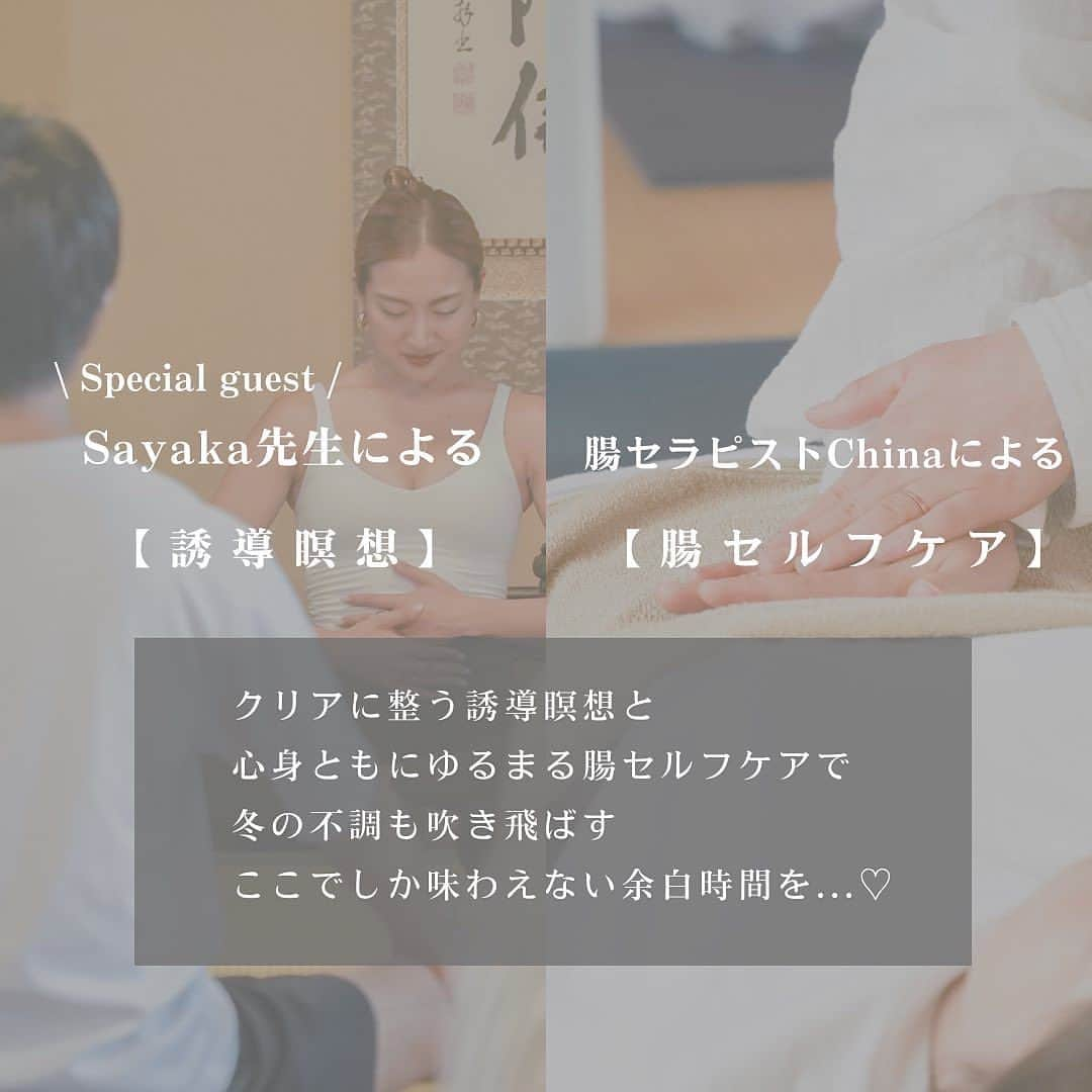 岡清華さんのインスタグラム写真 - (岡清華Instagram)「【 11/19年内最後🌈関西イベントのお知らせ👩 】  申し込みはまだ間に合いますよぉ〜🤍 自分と繋がるジカン🥰  #Repost with @repostai_app 🔄  つ な が る ジ カ ン By誘導瞑想&腸セルフケア&お話し会  スペシャルゲストをお呼びした スペシャルなイベント ついについに、第3弾✌️ 年内はこの日がラストとなります！  〜Special guest〜　岡 清華先生　@okasaya   世界最古の医学  そして人生を楽しみ切るための 生き方の智慧 である”アーユルヴェーダ”を、 より現代の日本と調和のとれるようアレンジされた “Japanese modern Ayurveda 日本式アーユルヴェーダ”  そんな日本式アーユルヴェーダを提唱し MOTHERの創始者として大活躍されている、 私の大師匠である オカサヤさんこと、岡 清華先生に はるばる大阪までお越しいただき、開催します！！  ＿＿＿＿＿＿＿＿＿＿＿＿＿＿＿＿＿＿＿＿＿＿＿ ㅤㅤㅤㅤㅤㅤㅤㅤㅤㅤㅤㅤㅤ ㅤㅤㅤㅤㅤㅤㅤㅤㅤㅤㅤㅤㅤ  今回のテーマは「 セ ル フ ケ ア 」 ㅤㅤㅤㅤㅤㅤㅤㅤㅤㅤㅤㅤㅤ ㅤㅤㅤㅤㅤㅤㅤㅤㅤㅤㅤㅤㅤ 誘導瞑想でクリアな心地よい時間を過ごした後、 心身ともにゆるまる腸セルフケアの時間で 未だ出逢ったことのない 極上の余白時間を味わう 自分自身との"つながるジカン"  そんな余白時間を過ごしたあとに ゆるりとお茶を飲みながら テーマに沿って、想い、経験、 氣づき、学びを深く語り合い、交わし合う 仲間との"つながるジカン"  ㅤㅤㅤㅤㅤㅤㅤㅤㅤㅤㅤㅤㅤ 寒さや乾燥で身体も心も ぎゅっと縮こまりやすいこの季節に合わせて 心身ともに、ほっこりあたたかにゆるめて やさしく巡らせていく、そんな癒しの余白時間を ぜひ味わいに来てください🤍✨ ㅤㅤㅤㅤㅤㅤㅤㅤㅤㅤㅤㅤㅤ ㅤㅤㅤㅤㅤㅤㅤㅤㅤㅤㅤㅤㅤ 共に同じジカンを過ごすみなさまにとって、 それぞれの大切な出逢いが つながって循環していきますように🌞🤝  みなさまとの出逢いを心待ちにしております🍀 ㅤㅤㅤㅤㅤㅤㅤㅤㅤㅤㅤㅤㅤㅤㅤㅤㅤㅤㅤㅤㅤㅤㅤㅤㅤㅤ ㅤㅤㅤㅤㅤㅤㅤㅤㅤㅤㅤㅤㅤ＿＿＿＿＿＿＿＿＿＿＿＿＿＿＿＿＿＿＿＿＿＿＿ ㅤㅤㅤㅤㅤㅤㅤㅤㅤㅤㅤㅤㅤ ＜日程＞　　2023/11/19(日)  15:00~17:00  ＜場所＞　　萬福寺 　　　　　　地下鉄御堂筋線 心斎橋駅 徒歩約10分 　　　　　　地下鉄四ツ橋線 四ツ橋駅　徒歩約7分 　　　　　　※詳細はお申し込みの方へご案内します。  ＜定員＞　　15名  ＜参加費＞　 以下の①②からプランを選択してお申し込みください！ 　①イベント参加のみ　　¥5,500(税込)　　 　②イベント参加 ＋ セサミオイルセット¥6,300(税込) 　　★14日までのお申し込み限定です！ 　 ※現金払い（当日） or PayPay払い（当日 or 事前 ） ㅤㅤㅤㅤㅤㅤㅤㅤㅤㅤㅤㅤㅤ ㅤㅤㅤㅤㅤㅤㅤㅤㅤㅤㅤㅤ ＜イベント内容＞ ・サヤカ先生の 誘導瞑想 のクラス ・腸セラピスト チナによる腸セルフケア ・お話し会 〜SATSANG〜  ★今回はMOTHERのセサミオイルを 　お得にGETできちゃう選べるプランもご用意！ 　秋冬を整える、セルフケアには欠かせないアイテム。 　ぜひこの機会にセルフケアアイテムの 　一つとして、日常にメンバー入りしてみてください🫰  @mother___jp  @horiemanpukuji   　  ☑︎お申し込み方法 投稿5ページ目のQRコードよりお申し込みください。 Instagramアカウント　@chinattyyyyyy  DMからでもご予約やご質問等 どしどし受付しております🌈」11月16日 18時34分 - okasaya