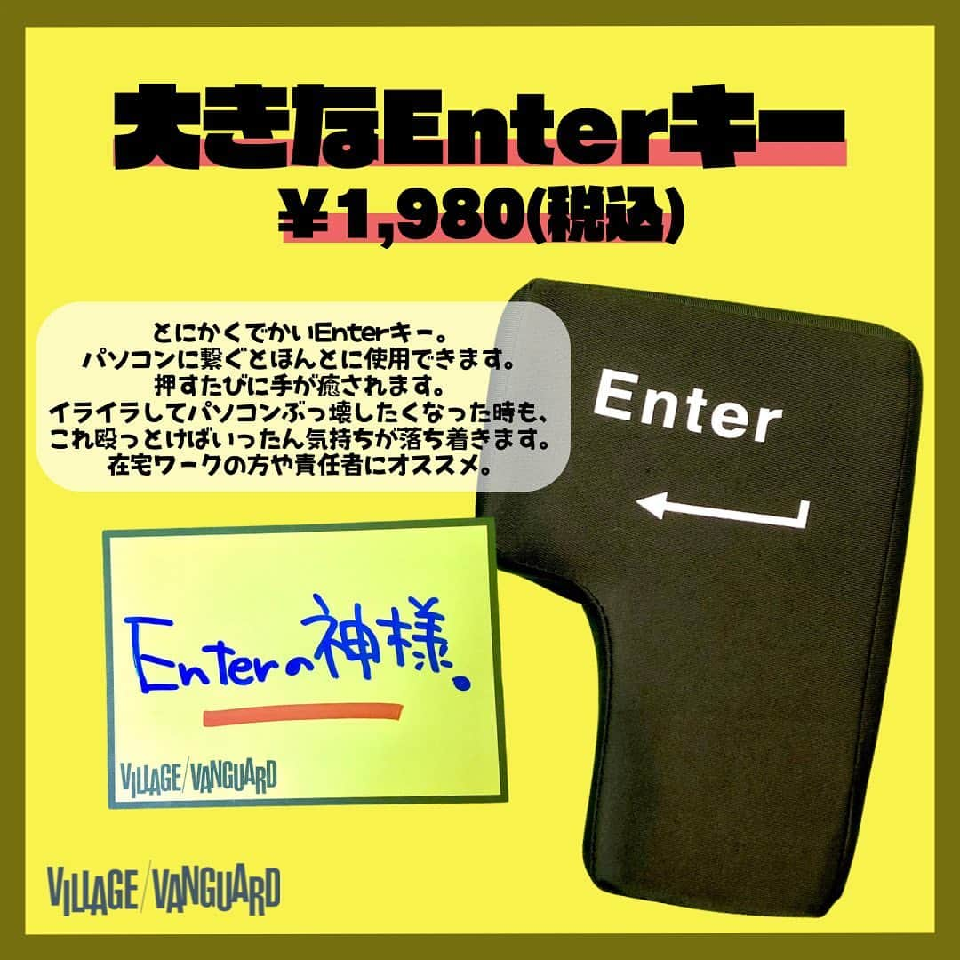 【公式】ヴィレッジヴァンガードさんのインスタグラム写真 - (【公式】ヴィレッジヴァンガードInstagram)「. どーも！ イオン豊橋南店のやっくるです！  急に冷え込んできましたね。 でもぼく寒いの大好きなんですよ！ めちゃくちゃ厚着して外に出て「さむい～～！」って言うのが好きなんですけどこの気持ちわかる人いますか？僕だけですか？ 「冬が寒くって本当に良かった」って心の底から感じます。  もう季節も変わり目。 今回はそろそろ部屋の模様替えもしたいそこのあなたにおすすめの生活雑貨を3つ紹介しちゃいます！！  今回紹介した商品が気になった方は、お近くのヴィレッジヴァンガードをチェック！🫡✨  ☎️-----☎️-----☎️-----☎️  お近くの店舗の取り扱い状況は 店舗にお電話でご確認くださいませ！  ☎️-----☎️-----☎️-----☎️  #ヴィレッジヴァンガード #ヴィレヴァン #ビレバン #villagevanguard #インテリア #生活雑貨 #家具 #雑貨 #暮らし #部屋 #模様替え #ティッシュケース #モアイ像 #モアイ像ティッシュケース #Enterキー #Enter #PC #キーボード #エンターキー #お香 #カリフォルニアセンツ #ラグナブリーズ #カリフォルニア #香り」11月16日 18時42分 - villagevanguard_official