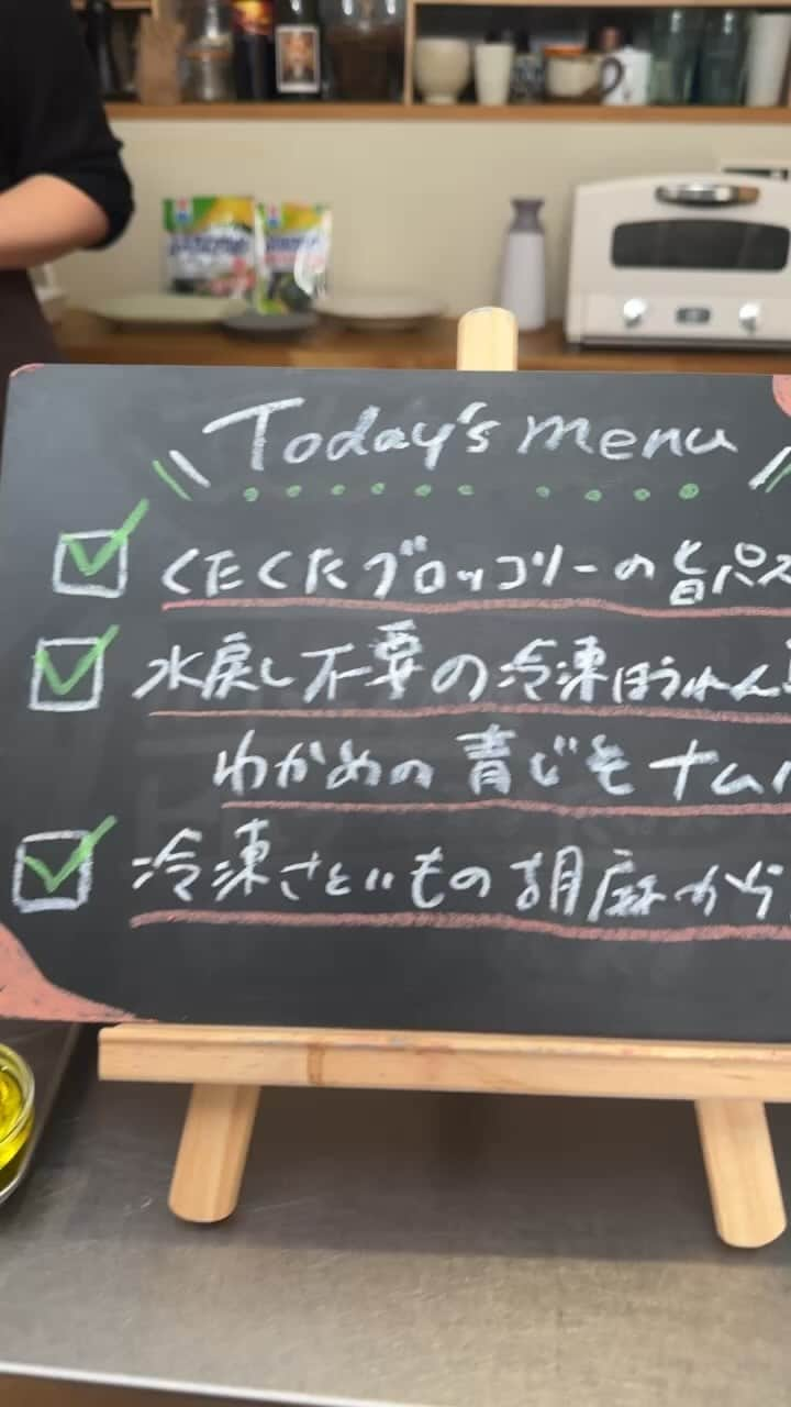 理研ビタミンのインスタグラム：「『くたくたブロッコリーの旨パスタ』  【材料】（2人前） スパゲッティ　100g 冷凍ブロッコリー　100g ベーコン　20g 赤唐辛子（乾燥/種を取り除いたもの）　1本 リケンのノンオイル くせになるうま塩 　大さじ2.1/2 オリーブ油　大さじ1.1/5  水　400ml  【手順】 ①ベーコンは5㎜角程度に切る。 ②フライパンにオリーブ油(大さじ1)・赤唐辛子・①を入れて弱火にかけ、香りがたったら『リケンのノンオイル くせになるうま塩』を入れて強火にする。 ③②が沸いたら水と冷凍ブロッコリーを入れ、沸騰したら中火にしてスパゲッティを入れてスパゲティの表示通りに茹でる。 ④③が1分前になったら、木べら等でブロッコリーを潰しながら崩す。 ⑤④にオリーブ油(大さじ1/2)を回しかけて絡め合わせたら火を止め、器に盛る。  『水戻し不要の冷凍ほうれん草とわかめの青じそナムル』  【材料】 冷凍ほうれん草　100g ふえるわかめちゃん　5g ごま油　大さじ1/2 いりごま　小さじ1/2程度 リケンのノンオイル  青じそ　大さじ1  【手順】 ①耐熱皿に『ふえるわかめちゃん』・冷凍ほうれん草の順にのせ、電子レンジで加熱をする(600w2～3分)。 ②①を取り出しサッとひと混ぜしたら5分程おく。 ③②に『リケンのノンオイル 青じそ』・ごま油・いりごまを入れて混ぜ合わせたら器に盛る。  『冷凍さといもの胡麻からあげ』  【材料】 冷凍さといも　8個 リケンのノンオイルセレクティ 焦がしにんにく胡麻　大さじ2 片栗粉　大さじ4程度 サラダ油（フライパンの底から5㎜程度）　適量  【手順】 ①冷凍さといもは耐熱皿にのせ電子レンジで加熱をする(600w2分～)。 ②①の粗熱が取れたら水気を取り、ラップをしいたバット等に並べる。 ③②を高さ半分程度になるよう手のひらで押し潰したら、『リケンのノンオイル セレクティ焦がしにんにくごま』をかけてフォークを使ってからめる。 ④③に片栗粉をふり全体にからめる。 ⑤フライパンにサラダ油をしき、火をかける前に④を並べる。 ⑥⑤を火にかけ、サラダ油が温まったら上下返しながら中火で4～5分揚げ焼きにする。 ⑦⑥がこんがりとしたら取り出し器に盛る。」