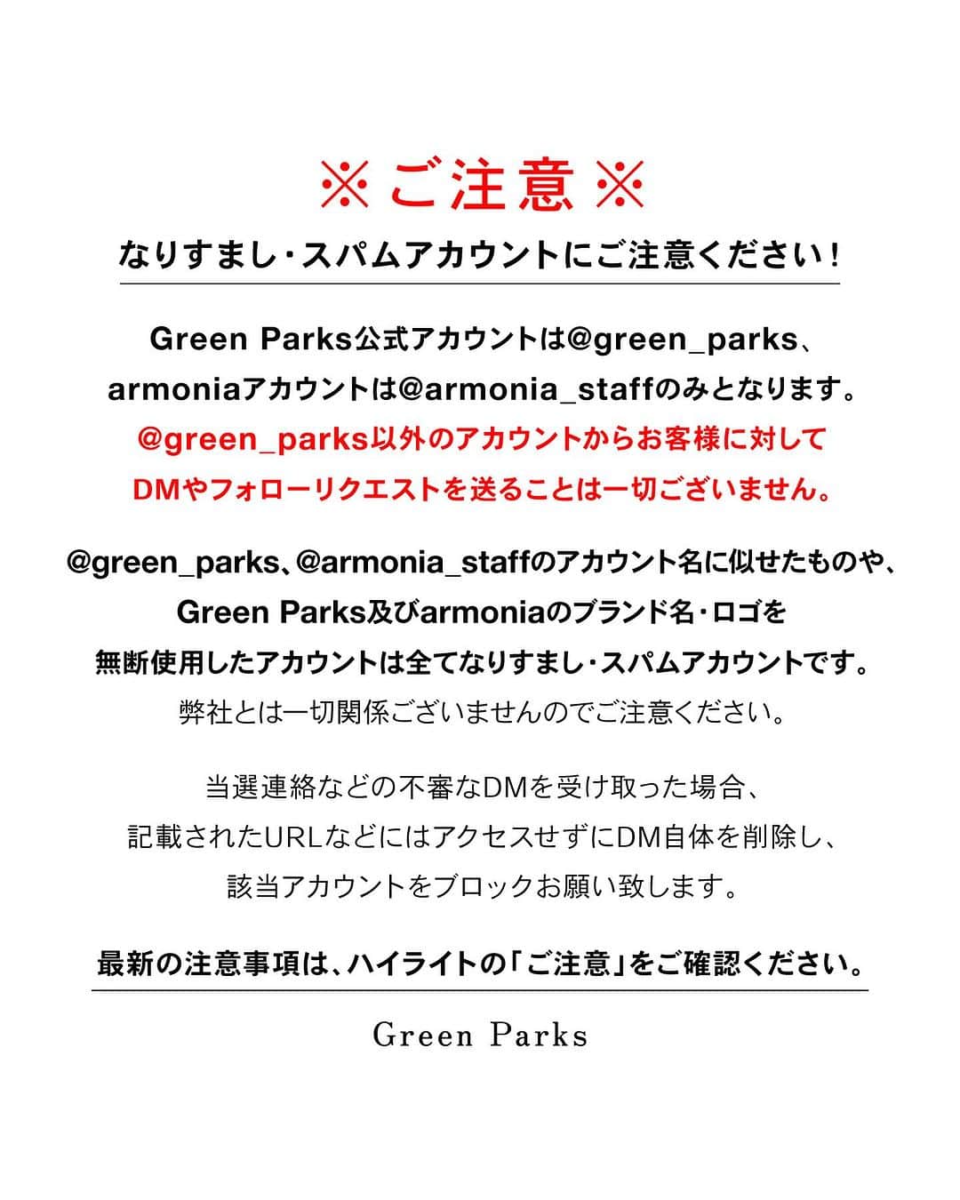 Green Parks(グリーンパークス) さんのインスタグラム写真 - (Green Parks(グリーンパークス) Instagram)「【armonia】ベロアキャミワンピース PRESENTキャンペーン🎁  ワンピースをメインに展開する 大人カジュアルブランド【armonia】から これからのお出掛けにぴったりな 人気のワンピースをプレゼント！  11/17(金)12:00からINSTA LIVEも配信♪ 11月販売開始アイテムをご紹介するので 是非、ご覧ください♪ 配信アカウント：@green_parks / @armonia_staff  ==== ==== ==== ==== ==== ==== ==== ==== ■応募期間： 11/16(木)-11/23(木) ①この投稿にいいね ②GreenParks公式アカウント @green_parks をフォロー ③armoniaアカウント @armonia_staff をフォロー ④応募完了 抽選で1名様に画像のアイテムをプレゼント！ ==== ==== ==== ==== ==== ==== ==== ====  🎁プレゼント対象アイテム詳細は画像をスワイプしてCHECK▶︎▶︎  ⚠️なりすましのスパムアカウントにご注意ください! ○@green_parks / @armonia_staff 上記以外のアカウントは全てなりすましのスパムアカウントです。 @green_parks　/ @armonia_staff 以外のアカウントからお客様に対して フォローリクエストやDMを送る事は一切ございません。  ⚠️当選の発表は、11/27(月)以降に当選者様へ @green_parks より DMでの連絡を以てかえさせて頂きます  #Greenparks #グリーンパークス #armonia #アルモニーア  #ワンピ #ワンピース #ベロアキャミワンピース #ワンピコーデ #ワンピースコーデ #お出掛けコーデ #デートコーデ #冬服 #冬コーデ #冬服コーデ#お出かけコーデ #休日コーデ #プレゼント #プレゼント企画 #プレゼントキャンペーン  stripe_intl」11月16日 18時49分 - green_parks