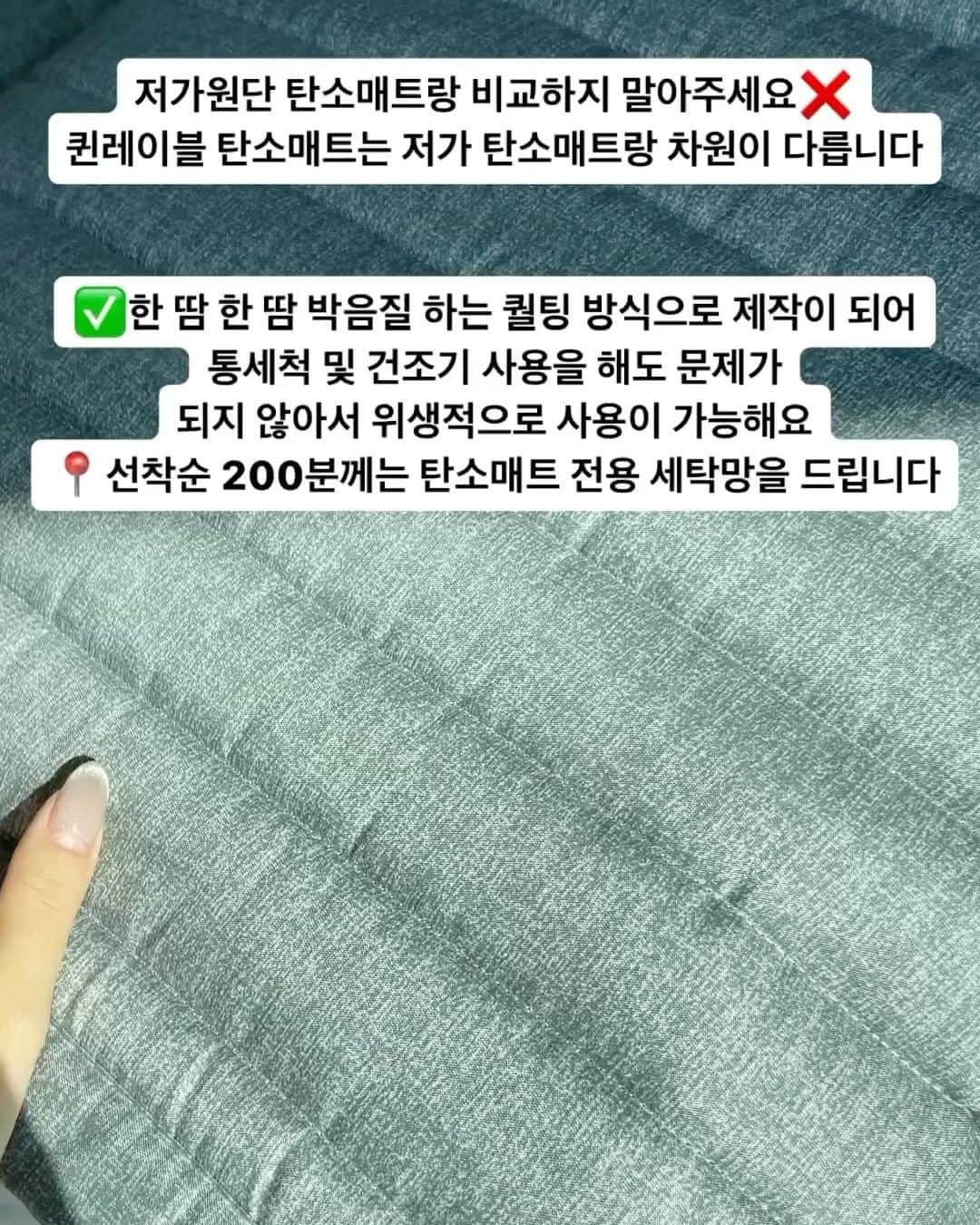 キム・ウンジュのインスタグラム：「#공구오픈 전자파 걱정 없는 안전하고 따뜻한 탄소매트 OPEN🔔  ⭕️네이버쇼핑1위 ⭕️고객평점 4.8점 ⭕️누적 리뷰수 10000건  오전11시 이전 주문 시 당일출고입니다 고민은 배송만 늦춰요 !!!  9월부터 탄소매트 공구제안만 10건정도 받았지만  제가 퀸레이블 탄소매트를 선택한이유는요✨  ✅EMF 전자파 인증 ✅라돈 ZERO  ✅Q마크 품질 인증 등을 받아  안전성이 이미 입증되어 어린아이부터 온 가족이  안심하고 사용 가능한 탄소매트입니다  💡EMF 인증이 정말 중요합니다💡 EMF 란? 전기제품에서 발생하는 전자파를 측정하여  인채에 나쁜 영향을 주지 않는 제품에 대해서만  인증을 부여하는 제도입니다  장점들이 너무 많지만 퀸레이블 탄소매트는 2023년 생활가전 부문에서도  우수브랜드 대상으로 선정된 제품입니다 또한 네이버 공홈에서도 후기로 증명해줄만큼 믿고 사용하셔도 후회 없으실거에요    하루 8시간 한달동안 사용하셔도 전기요금은 약 4000원대 !!❤️‍🔥  탄소매트하나로 전자파없이 전기세 걱정 없이 수면의질을 높여보세요 🔥」