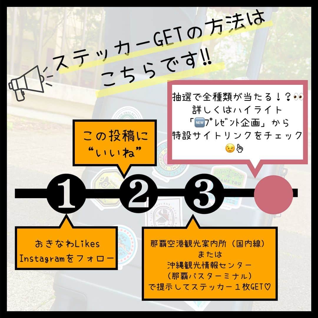 おきなわLikesさんのインスタグラム写真 - (おきなわLikesInstagram)「【コラボ企画🧡 可愛いステッカープレゼントキャンペーン🎁第二弾！】  前回バスの日に告知させていただきました 沖縄発アーティスト🌺 フーパーいずみさん×#沖縄エアポートシャトル コラボステッカーのプレゼント企画第ニ弾 実施しちゃいます💗  みなさんももうゲットしましたか？ 前回貰った方も第二弾ではまた新しい ステッカーを手に入れるチャンスです🫶🎁  今回ご紹介するステッカーもどれも可愛くて 全部集めたい🤤💕 その可愛いステッカーがこちらです！ ①うちなーぐちでの使い方 ②意味 の順番でご紹介します☺️  🟣ぬちぐすい【1枚目】 ①いーあんべーしたらぬちぐすいなるさー！ ②ゆっくりすることも命の薬だよー！  🟢ｱｸﾞｩ〜・ﾃﾋﾞﾁ・ｿｰｷ・ﾐﾐｶﾞ・ﾁﾗｶﾞ【2枚目】 ①アグゥ〜のテビチもソーキもミミガもチラガも全部ぬちぐすいさーね！ ②黒豚の豚足もあばら肉も耳も顔も全部命の薬だよ！  🟡シークヮーサーどぅまんぎたん【3枚目】 ①あんたが1歳で初めてシークヮーサー食べたときしにどぅまんぎてたよ！ ②あなたが1歳で初めてシークァーサー食べた時とても驚いてたよ！  🔵マヤ〜　どぅしぐゎ〜【4枚目】 ①マヤ〜もイングワァ〜もみんなどぅしぐゎ〜さ〜🐈🐕 ②猫も犬もみんな友達だよ〜  🔴ゆいまる・ゆたしくうにげ〜さびら【5枚目】 ①ゆいまるでお互い頑張りましょうね！ ゆたしくうにげ〜さびら ②お互い支え合って頑張りましょうね！ よろしくお願いいたします。  🟡ヌチドゥタカラ・あぎじゃびよい・イチャリバチョーデー【6枚目】 ①ヌチドゥタカラさ〜。 あぎじゃびよい！でーじなたん！ イチャリバチョーデーさ！ ②命は宝だよ〜。 あれまぁ！大変なことになった！ 一度会ったら友達だよ！  🔴にふぇ〜で〜びる【7枚目】 ①あぎじゃびよい！ ちゅらかーぎーだなんて、にふぇ〜で〜びる ②あら！美人だなんてありがとう  あぎじゃびよいは驚いた時に使う言葉で 他にも呆れた時にも使用できますので、 皆さんも普段驚いた時使ってみてくださいね😉  【応募方法】 STEP1:おきなわLikesをフォロー STEP2:この投稿に「いいね👍」 STEP3:那覇空港観光案内所(国内線)または 沖縄観光情報センター(那覇バスターミナル)でステッカー1枚GET💗  ／ あぎじゃびよい！ 抽選で全種類貰えるってよ😆🌟 ストーリーズORハイライト「🆕プレゼント企画」に 特設サイトのURLリンクを記載しているので 是非チェックしてくださいね☺️☝️ ＼  ✜ 𖣯 ✜ 𖣯 ✜ 𖣯 ✜ 𖣯 ✜ 𖣯 ✜ 𖣯 ✜ 𖣯 ✜ 𖣯 ✜  沖縄のこと、「ちょっと好き」から「もっと好き」に。  フォローしてね🌺 @okinawa_likes  ✜ 𖣯 ✜ 𖣯 ✜ 𖣯 ✜ 𖣯 ✜ 𖣯 ✜ 𖣯 ✜ 𖣯 ✜ 𖣯 ✜   #おきなわLikes #沖縄 #沖縄観光 #沖縄旅行  #沖縄好きな人と繋がりたい  #okinawa #沖縄エアポートシャトルバス  #沖縄観光観光情報センター #プレゼントキャンペーン  #ステッカー好き　#pr #ご当地ステッカー   #バス好き  #バス好きな人と繋がりたい」11月16日 10時00分 - okinawa_likes