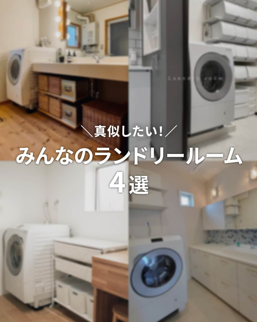 Panasonic ふだんプレミアムのインスタグラム