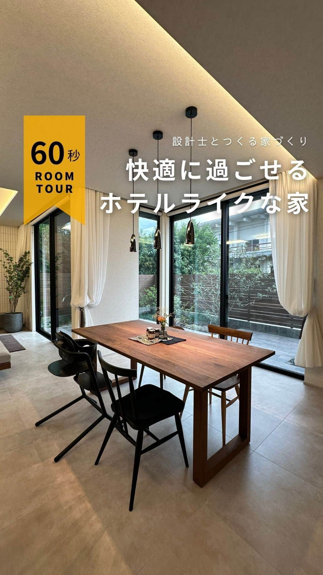 コラボハウス一級建築士事務所のインスタグラム：「＼Room Tour／ 「快適に過ごせるホテルライクな家」  🏠お家づくりに関する無料相談会を開催中🏠 ご予約はお電話またはホームページからどうぞ✨  愛媛県 @collabo_house 束本オープンスタジオ：089-947-1313 久万ノ台オープンスタジオ：089-994-6116 今治オープンスタジオ：0898-24-0028 新居浜オープンスタジオ：0897-40-2727  香川県 @collabohouse_kagawa 高松オープンスタジオ：087-813-0909 丸亀オープンスタジオ：0877-85-7272 国分寺オープンスタジオ：087-813-8885  大阪府 @collabohouse_osaka 中百舌鳥オープンスタジオ：072-245-9850 和泉府中オープンスタジオ：0725-22-9500  徳島県 @collabohouse_tokushima 北島オープンスタジオ：088-676-2630  秋田県 @collabohouse__akita 山王オープンスタジオ：018-827-7977  HP→@collabo_houseのリンクより♪  ○家づくりって何から始める？ ○どんなお家が建てられる？ ○必要なお金が知りたい ○土地から一緒に探してほしい  お家に関することなら何でもOK！ 設計士に直接相談できます。 お子様がいらっしゃる場合は 保育士がお預かりいたしますのでご安心ください。  —————————————————— コラボハウスは 設計士と直接話して家づくりをする設計士事務所です。 「住みやすく使いやすい、ちょっとカッコいい家」 をコンセプトに家づくりのお手伝いをしています。 土地探し、間取りづくり、デザイン、家具選び 資金計画、工事、メンテナンスまで設計士に全部お任せ。 DM( @collabo_house )やHPからお気軽にお問い合わせください。 ——————————————————  #ルームツアー #お家紹介 #ちょっとカッコイイ家づくり #マイホーム #マイホーム計画 #myhome #快適に暮らす間取り #リビングインテリア #設計事務所 #設計士 #デザイン住宅 #一級建築士事務所 #家づくり#注文住宅 #住宅 #住まい#自由設計 #施工事例 #新築住宅 #地元工務店 #コラボハウス #愛媛工務店 #香川工務店 #徳島工務店 #大阪工務店 #秋田工務店」