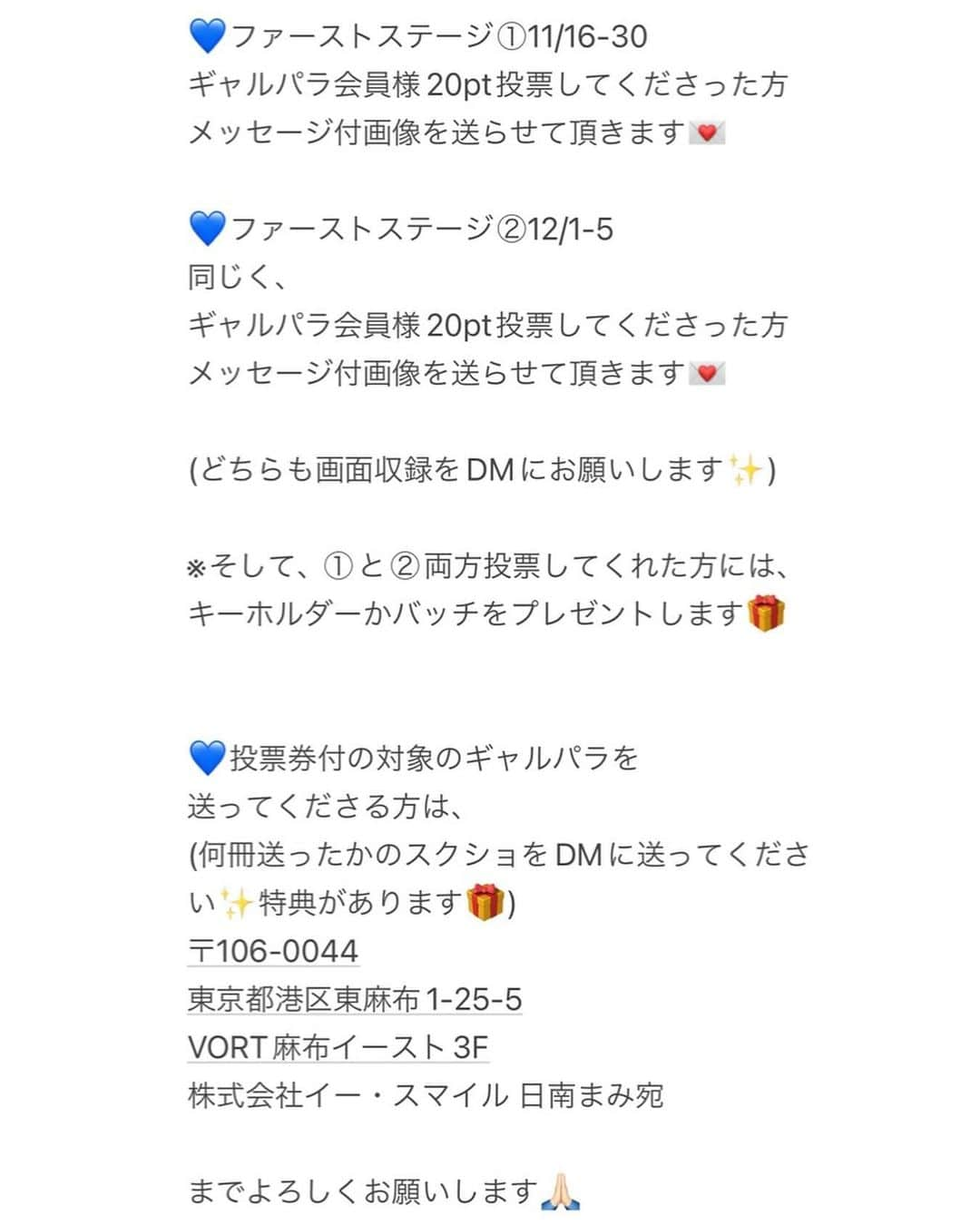 日南まみさんのインスタグラム写真 - (日南まみInstagram)「皆さん💙🩵💙  本日から メディバンネップリ日本レースクイーン大賞2023 ファーストステージが始まります✊🏻✨  また特典もあるのでチェックよろしくね☑️  投票が開始されたらストーリーとTwitterに リンク貼ります🔗 それまでにギャルパラプレミアム会員の 準備しておいてねっっ😎🔥  大切なポイント、絶対に私に投票してね🗳️💕  #SGT#supergt#gt500#スーパーgt#レースクイーン#racequeen#WedsSport#RQ #RacingProjectBANDOH #ボクシング#ラウンドガール#日南まみ#boxing#roundgirl」11月16日 10時19分 - _maaamiy_