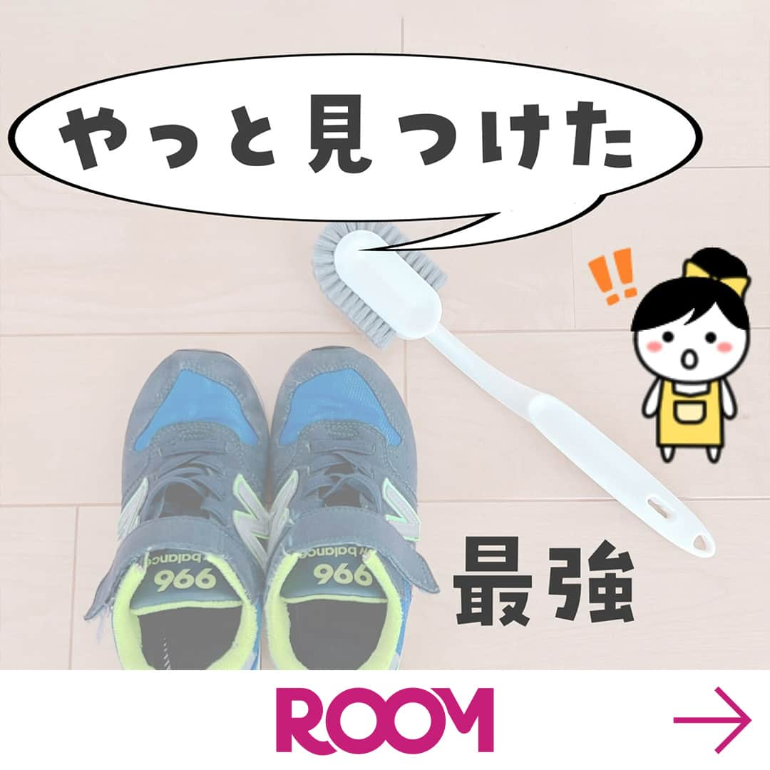 ROOMさんのインスタグラム写真 - (ROOMInstagram)「今週の特集更新しました🤓 『#年末大掃除』を応援♪ROOM売れ筋2023年  💡『#お掃除グッズ』お道具編 💡『#お掃除グッズ』洗剤編 💡『#掃除が楽になる』 💡『#ディフューザー』 💡『#日用品』  #楽天ROOM　#楽天ROOMに載せてます　#ROOMユーザー寒くなって来たから体に気を付けてね😘 #お掃除グッズ #大掃除 #掃除 #暮らしを整える #掃除しやすい家づくり #あったら便利 #掃除道具 #洗剤 #除菌剤 #タオル」11月17日 8時00分 - room_rakuten