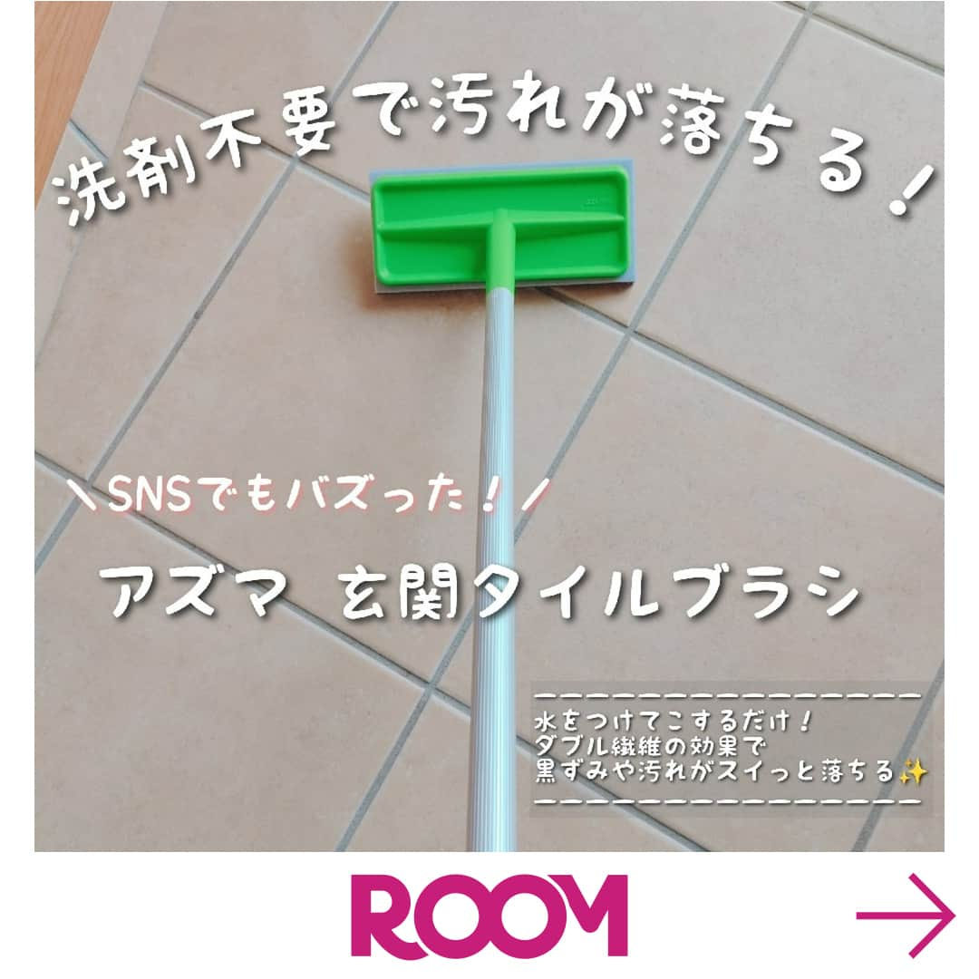 ROOMさんのインスタグラム写真 - (ROOMInstagram)「今週の特集更新しました🤓 『#年末大掃除』を応援♪ROOM売れ筋2023年  💡『#お掃除グッズ』お道具編 💡『#お掃除グッズ』洗剤編 💡『#掃除が楽になる』 💡『#ディフューザー』 💡『#日用品』  #楽天ROOM　#楽天ROOMに載せてます　#ROOMユーザー寒くなって来たから体に気を付けてね😘 #お掃除グッズ #大掃除 #掃除 #暮らしを整える #掃除しやすい家づくり #あったら便利 #掃除道具 #洗剤 #除菌剤 #タオル」11月17日 8時00分 - room_rakuten