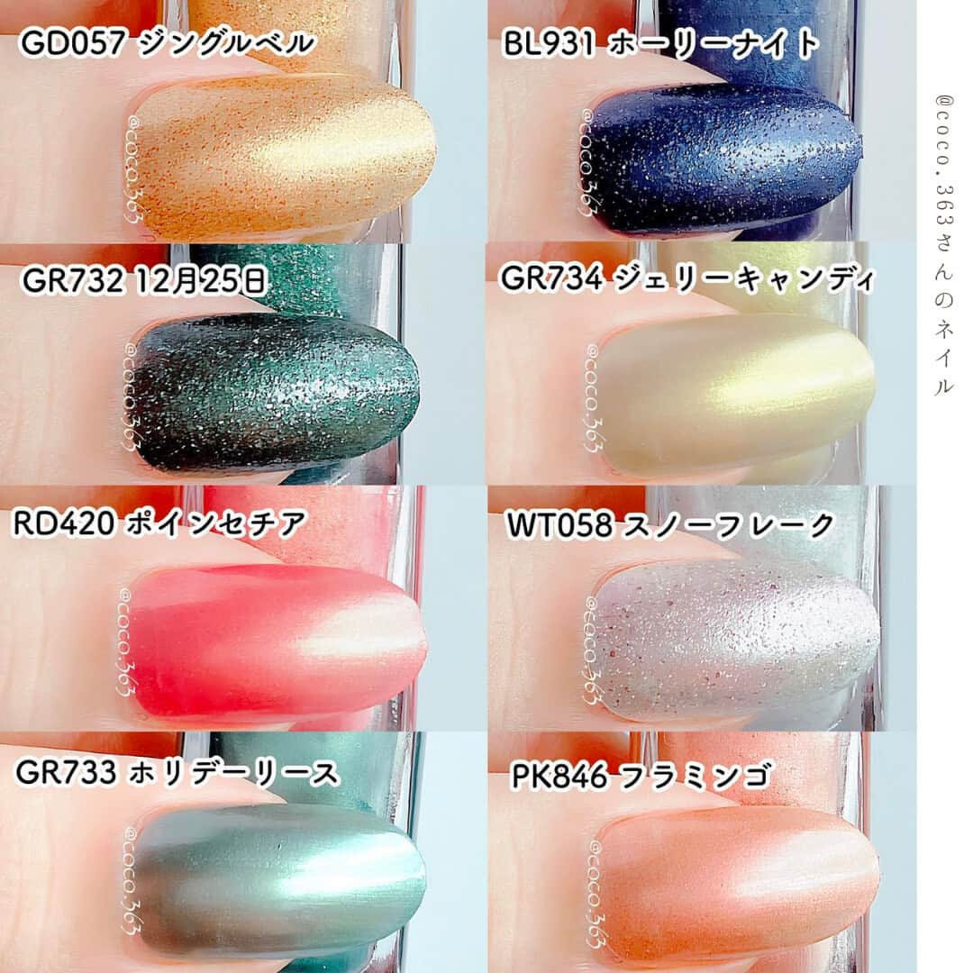 NAIL HOLICさんのインスタグラム写真 - (NAIL HOLICInstagram)「⁡本日発売🎉 【ネイルホリック　リミテッドカラー】 クリスマスにぴったりできらびやかな8色をご紹介🎄✨ ⁡ ˳◌* ┈ ┈ ┈ ┈ ┈ ┈ *◌˳ ネイルホリック公式アンバサダー @coco.363さん のコメントはこちら💅↓↓ ⁡ \\2023年11月16日発売// ネイルホリック限定新色!!!! 全色スウォッチ💅 ⁡ 今回のテーマは 〚What a glittering holiday!〛 ⁡ クリスマスの澄んだ夜空や 温かな光に包まれた街 に降り積もる雪 クリスマスツリーに輝く 色とりどりのオーナメン トをイメージした ホリデーシーズンの 幸福感あふれるリミテッドカラー🎄.* ⁡ ・GR732 12月25日・GR733 ホリデーリース・GR734 ジェリーキャンディ ・ RD420 ポインセチア・ PK846 フラミンゴ・ GD057 ジングルベル ・ WT058 スノーフレーク・ BL931 ホーリーナイト ⁡ その他　SP011・SP041・GD083 ⁡ @coco.363さん　1度塗り・2度塗り・マット加工など、 イメージが伝わる素敵な投稿をありがとうございました💐 ˳◌* ┈ ┈ ┈ ┈ ┈ ┈ *◌˳ ■11月16日発売の新製品は、 メゾンコーセー・Amazon・@ cosmeにて発売中!！🔖 ˳◌* ┈ ┈ ┈ ┈ ┈ ┈ *◌˳ ⁡ 【レビュー投稿募集中💅】 @nailholic_kose をタグ付けしてぜひ投稿してくださいね♪  #kose #コーセー #nailholic #nailholic_kose #ネイルホリック #新色ネイル  #クリスマスネイル  #冬ネイルデザイン  #冬ネイル2023 #限定カラー  #ネイル記録 #トレンドネイル #ネイル初心者 #ポリッシュネイル #ポリッシュ #マニキュア #ナチュラルネイル #カジュアルネイル #だれでもネイル #今日のネイル」11月16日 17時00分 - nailholic_kose