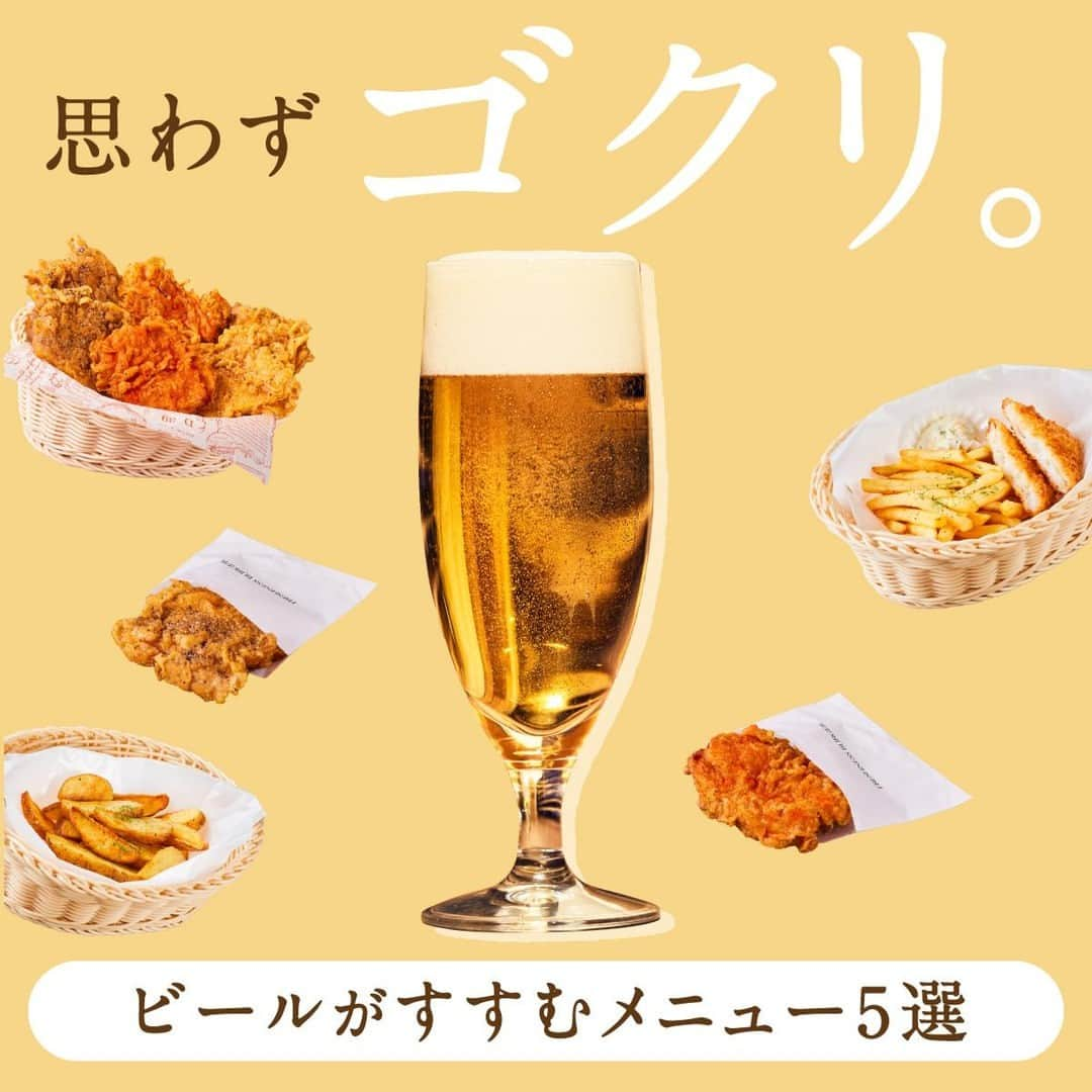 フレッシュネスバーガー【公式】のインスタグラム：「11/16は #いいビール飲みの日 🍺 ビールに合うフレッシュネスおすすめの食べ物3選をご紹介！  どれもビールとの相性バッチリなので、ぜひお試しくださいね✨  みなさんもビールに合うおすすめの食べ物があったら ぜひ教えてください😊  #フレッシュネス #フレッシュネスバーガー #freshnessburger #freshness #カフェ #グルメ #ランチ #lunch #ご褒美 #ハンバーガー #バーガー #ハンバーガー巡り #カフェ巡り #チートデイ #ビール #ヨルカフェ」