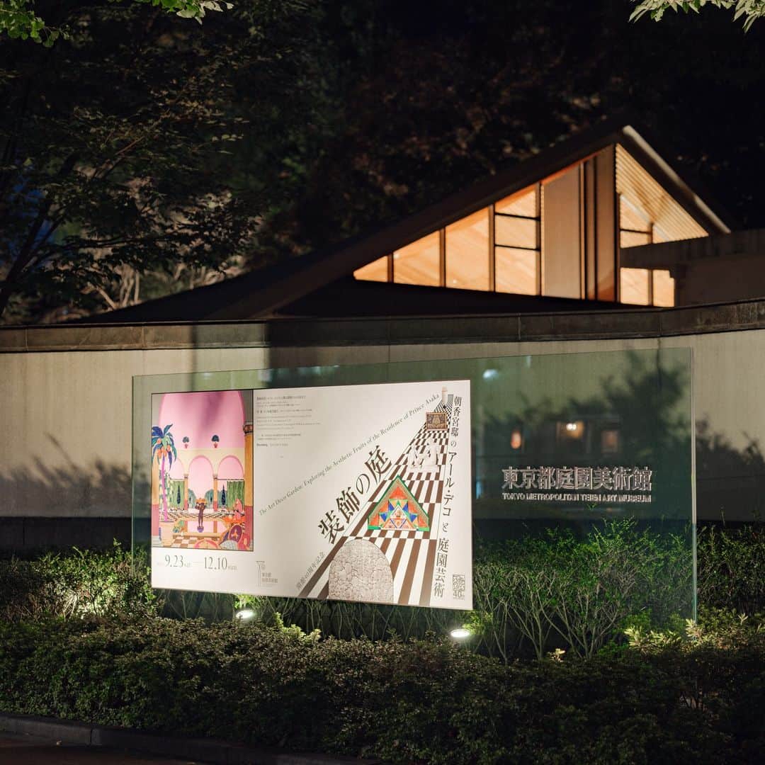 のインスタグラム：「\ オリジナルキーホルダーをプレゼント🎁夜間開館🌙18時以降入館の方限定 /  11/17(金)～12/2(土)までの毎週金・土は夜20時まで開館します。18時以降の入館で、夜間開館に合わせた展覧会オリジナルキーホルダーを各日150名限定でプレゼントします。  #東京都庭園美術館 #装飾の庭展 #装飾の庭 #朝香宮邸 #アールデコ #庭園 #装飾 #デザイン #建築 #展覧会 #東京 #tokyometropolitanteienartmuseum #teienartmuseum #ArtDecoGarden #artdeco #garden #design #exhibition #tokyo #Teien40th」