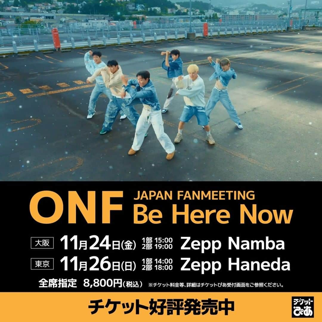 チケットぴあのインスタグラム：「◤#ONF◢ メンバー5人除隊後初となる待望の単独来日公演！  ／ 📢好評発売中 ⚠予定枚数終了しだい発売終了 ＼ ONF JAPAN FANMEETING [Be Here Now] 📅11/24(金)15:00&19:00開演 📌Zepp Namba(OSAKA) 📅11/26(日)14:00&18:00開演 📌Zepp Haneda(TOKYO)  ＜＜チケットは「ONF ぴあ 」で検索🔍＞＞ #온앤오프」