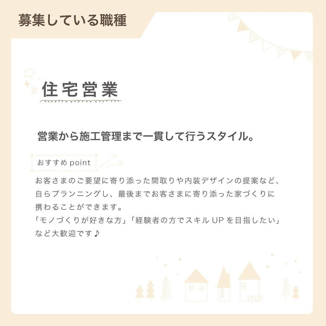 池田建設さんのインスタグラム写真 - (池田建設Instagram)「・ 🗣スタッフ募集!! ￣V￣￣￣￣￣￣￣  池田建設では、 サービス向上と新店オープンのため スタッフを募集しています！🫶💞  募集している職種は… ・住宅営業 ・ルームアドバイザー(佐世保・佐賀) です⟡.·  どんなお仕事か気になった方は、 投稿をご覧ください📝 ́͏̖-  カジュアル面談を実施しています✨ 会社の見学もできますので、お気軽にご応募ください😌  未経験者の方大歓迎！👏 社員一同、皆様にお会いできることを 楽しみにしています🕺💞  ————————————— 施工事例⇨@ikeda_kensetsu ————————————— 𝐏𝐋𝐀𝐘𝐇𝐎𝐌𝐄,𝐏𝐋𝐀𝐘𝐋𝐈𝐅𝐄. 長崎県内の住まいのことなら お任せ下さい𖠿 𖥧 𖥧  長崎県諫早市小船越町1075-2 株式会社池田建設 TEL☏ 0957-22-0030 HP https://ikeda-kensetsu.com/ LINE  @746pggwq  エイブルネットワーク諫早店  @able.nw.isahaya エイブルネットワーク大村店  @able.nw.omura エイブルネットワーク佐賀中央店 @able.nw.sagachuo エイブルネットワーク佐世保駅前店 @able.nw.saseboekimae エイブルネットワーク佐賀大学前店 @able.nw.sagadaigaku」11月16日 11時21分 - ikeda_kensetsu