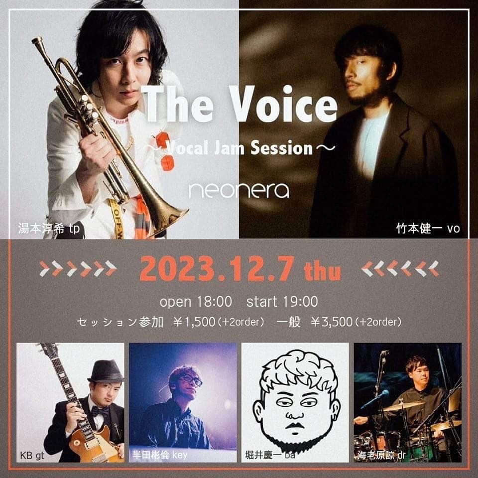 竹本健一のインスタグラム：「セッションイベント 是非乗っ取りに来てください。 🙏🙏🙇‍♂️🙇‍♂️ 😁😁  自分のオリジナルやカバーも ホストバンドのすんばらしい皆さんとやったりするけども、みんなでワイワイがいいのです。  忘年会的なテンションで、 音楽とお酒に浸って歌って演奏して踊って楽しい夜になればいいな。  The Voice ~ Vocal Jam Session~  12/7(木) open 18:00 start 19:00 溝の口 neonera セッション参加¥1,500(+2order) 一般¥3,500（+2order）  竹本健一 Vo 湯本淳希 Tp KB Gt 半田彬倫 Key 堀井慶一 Ba 海老原諒 Dr」