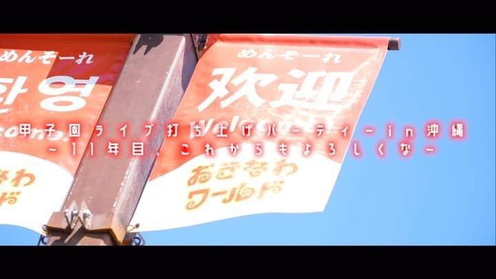 ベリーグッドマンのインスタグラム：「. ＼2次受付実施決定🎉／  大好評につき2次受付実施決定！！ ベリグとべりふぁむで行く 2泊3日の沖縄旅行イベント🏖️  1日目には"メンバー3人と参加者1人の4ショット撮影"を 実施😳📸  🔻お申し込み期間 11月17日 (金)12:00～ 12月1日(金)13:00まで  https://kk-kanko.com/bgm_okinawa2023/ ※17日12:00よりサイトが切り替わります。  是非ご応募下さい!!」