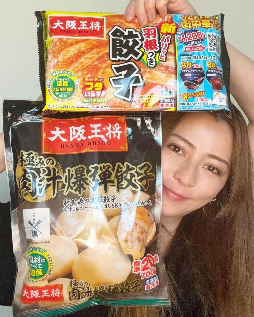 香里奈のインスタグラム：「#🥟 #大阪王将 #campaign #ひとまず食べよ街中華キャンペーン　！   やってるよ〜📢  #12月31まで の間に大阪王将ブランドの商品を #３パック  買って応募すると #抽選で1200名様 に #豪華賞品が当たる ！ #詳しくはHPへ    https://osaka-ohsho-campaign.com/202309/autumn/  #今日は何食べよ ？  ①定番の #羽根つき餃子　  ②お鍋・スープに大活躍の #ぷるもち水餃子　  ③今年の新商品　　 #極みの肉汁爆弾餃子  どれも捨てがたい🥟  まあ順番に #ひとまず食べよ～ 笑    羽根つき餃子 #新CM #今日 #20231116 から やってるよ〜📺✨  #大阪王将冷凍餃子 #冷凍食品 #イートアンドフーズ #おうちで街中華 #japanesegyoza #キャンペーン #香里奈 #karina #PR」