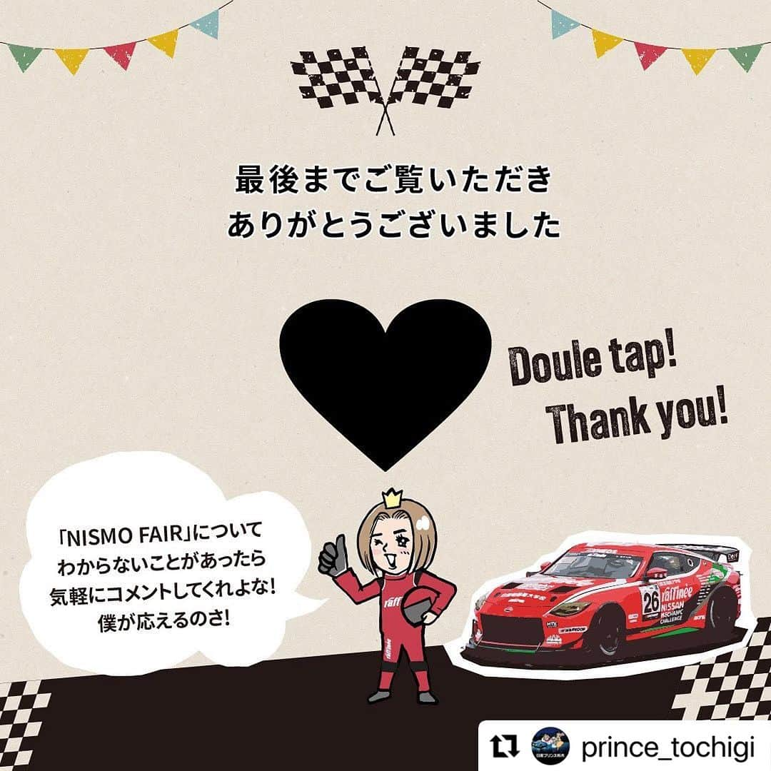 柳田真孝さんのインスタグラム写真 - (柳田真孝Instagram)「今週末は、日産プリンス栃木宇都宮店のイベントに参加します。 メカニックチャレンジのプログラム、体験、セントラル20のデモカーも展示するのでお近くの方は是非遊びに来て下さい！  🏁日産プリンス栃木🏁 ニスモパフォーマンスセンター 10周年記念フェア  日時: 11/18(土)、11/19(日)  会場: 日産プリンス栃木宇都宮店 📍宇都宮市西原町530 📞028-658-2428  《SPECIAL EVENTS🏎》  ✔︎ドライバーズシート乗り込み体験 　タイヤ交換体験 　エンジン始動体験  ✔︎NISMOパーツ&日産グッズ特価販売！  ✔︎NISMOロードカー 　オプション装着2車展示！  ✔︎スペシャルライブ🎵  #日産 #nismo #RENAULT #MEGANERS #ULTIME #RZ34 #gtrnismo  #raffinée  #nismofair #日産プリンス栃木 #セントラル20」11月16日 12時01分 - masatakayanagida