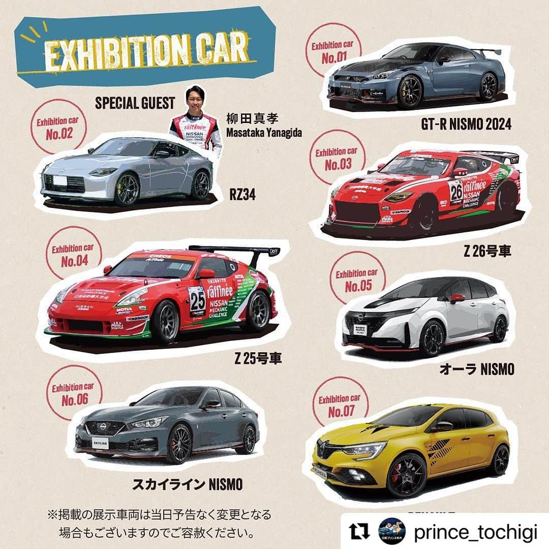 柳田真孝さんのインスタグラム写真 - (柳田真孝Instagram)「今週末は、日産プリンス栃木宇都宮店のイベントに参加します。 メカニックチャレンジのプログラム、体験、セントラル20のデモカーも展示するのでお近くの方は是非遊びに来て下さい！  🏁日産プリンス栃木🏁 ニスモパフォーマンスセンター 10周年記念フェア  日時: 11/18(土)、11/19(日)  会場: 日産プリンス栃木宇都宮店 📍宇都宮市西原町530 📞028-658-2428  《SPECIAL EVENTS🏎》  ✔︎ドライバーズシート乗り込み体験 　タイヤ交換体験 　エンジン始動体験  ✔︎NISMOパーツ&日産グッズ特価販売！  ✔︎NISMOロードカー 　オプション装着2車展示！  ✔︎スペシャルライブ🎵  #日産 #nismo #RENAULT #MEGANERS #ULTIME #RZ34 #gtrnismo  #raffinée  #nismofair #日産プリンス栃木 #セントラル20」11月16日 12時01分 - masatakayanagida