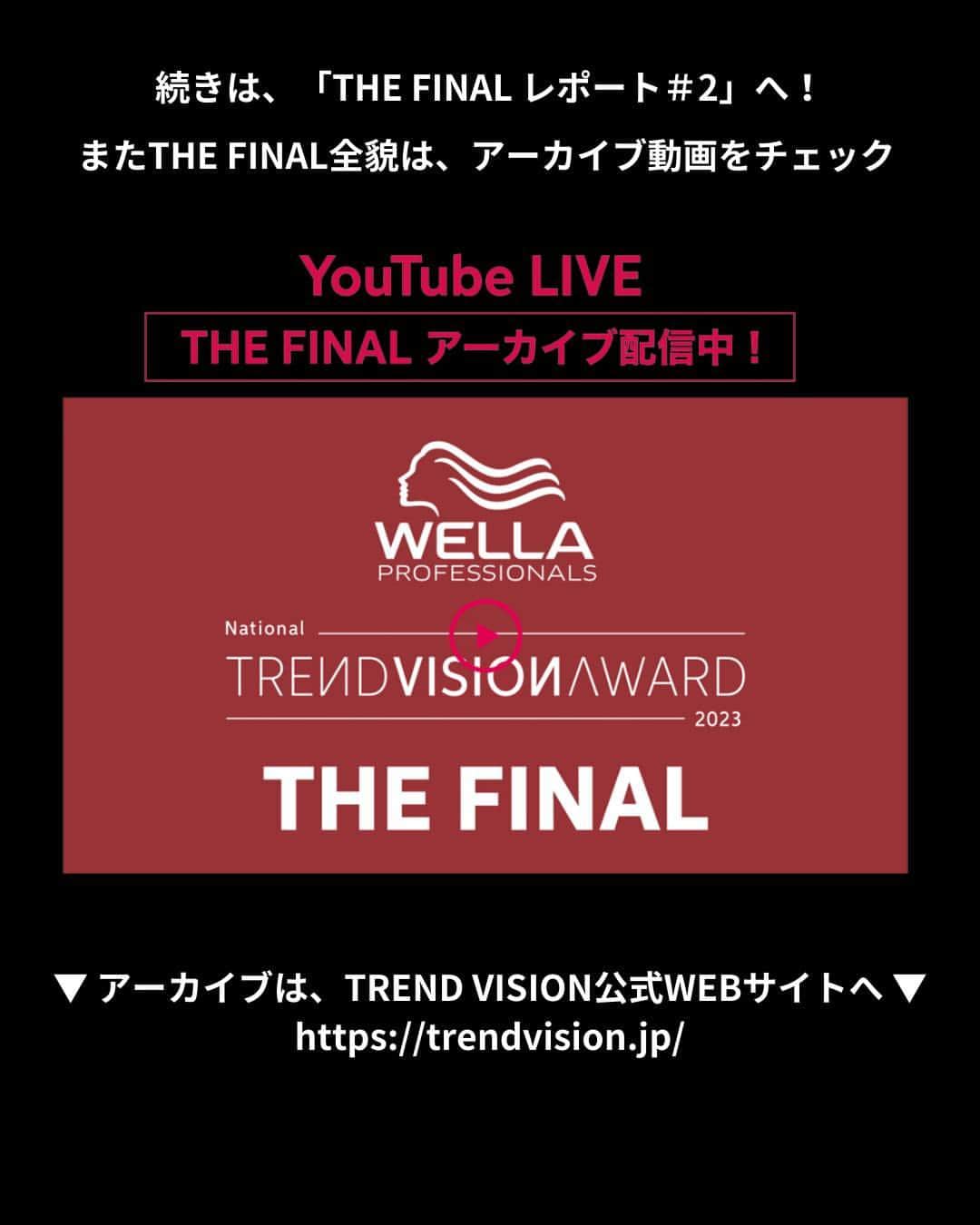 Wella Professionals Japanさんのインスタグラム写真 - (Wella Professionals JapanInstagram)「TREND VISION award 2023 THE FINALレポート！ ファイナルステージとなる、THE FINALが11月7日（火）開催されました✨  当日は、CREATIVE AWARDファイナリストによるハイレベルな熱い戦いや、トレンドビジョンアワード初となるREAL STYLE AWARDステージ審査、WINNER’S ステージ、審査員総評・表彰式が行われました。  本日2投稿に分けて、THE FINALのレポートをお届けいたします😊  改めて、参加いただいたファイナリストをご紹介いたします。 ファイナリスト、アシスタント、モデルの皆さん、ありがとうございました！  【ファイナリスト】  CREATIVE AWARD 25組   1. 天本　航（ReDio） @redio_amamoto   2. 飯田　理沙 (sheta)  @sheta_risa   3. 猪浦　絵美 (MarVeLous)  @emi_marvelous   4. 今岡　千佳（SCREEN） @screen_chika   5. 大川　侑世 (PEEK-A-BOO)  @yusei00kawa   6. 兼信　翼（JERRY LEE） @jerrylee_kobe0314   7. 私市　龍星 (DaB)  @dab_kisaichi   8. 清原　和哉（NYNY） @kazuya._.kiyohara   9. 熊谷　公亮 (toiro)  @kosuke__kumagai   10. 小林　萌 (SCREEN)  @screen_koba   11. 竹尾　祐也（AffECTION /VAN COUNCIL） @van_council_yuya   12. 寺本　綺吹（merci） @t.kibuki   13. 長坂　桂一郎（TOP HAIR） @tophair_keiichiro   14. 中野　幹造（SILEM） @silem_mikizou   15. natsu（LORE） @lore_naaatchitan   16. 野田　忠嗣 (eterno luce)  @tsugu_eternoluce   17. para (ONTHE)  @para_onthe   18. 菱田　宏哉（Befine e-ha） @befine_hishida   19. 福原　愛美 (PEEK-A-BOO)  @pab_manami   20. 冨士　哲哉 (DUALCARETRUE)  @grand_tetsuya_fuji_   21. 別所　義之（SCREEN） @screen_bessho   22. 堀内　竜也（D.C.T.） @ryuya_horiuchi   23. 本田　恵梨香（merci） @erika__honda   24. 山野　俊貴 (Lond)  @yamano.jp   25. Risa（TICK-TOCK） @ticktock_caprice_risa512     REAL STYLE AWARD 10組   1. 朝日　美月祈（jurk） @mitsuki_jurk   2. 新　和人（SEN） @sen_atarashi   3. OJ（D.C.T.） @oj_com   4. 竹原　拓摩（TICK-TOCK） @chantake1022   5. 千葉　瞬（ala hair&spa） @shun.chiba   6. 照下　大輔（CAF） @daisuke_terushita   7. 中川　羽奈（PANIC） @panic_hana   8. HANA（fev） @by_ha7   9. 日比野　涼兵（WORKER） @hibinoryohei   10. 山之内　広行（SARA） @sara_yama0817  THE FINALを見逃した方、もう一度見たい方は、アーカイブ動画をご覧いただけます！ WELLA TRENDVISION award公式WEBサイトからもご確認頂けますので、プロフィールのLinktreeから、アクセスください😊  #TRENDVISION #トレンドビジョン #TVA2023 #ウエラプロフェッショナル #ウエラ #wellaprofessional #wella #美容師 #コンテスト #イルミナカラー #コレストンパーフェクト #カラーモーション #systemprofessional #nylonjapan #nylonjp #caelumjp」11月16日 12時02分 - wellapro_japan
