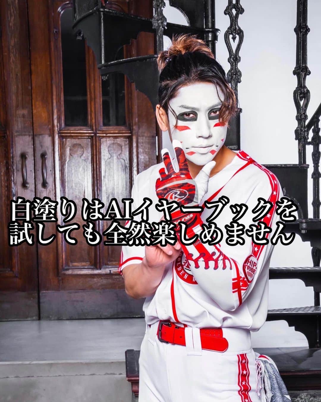 樽美酒研二のインスタグラム：「いくらやっても拒否されます  悔しいです  皆んなと楽しさを分かち合いたい」
