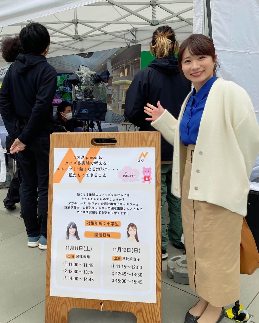 國本未華さんのインスタグラム写真 - (國本未華Instagram)「たくさんイベントを行っているこの秋。 先週末は、Nスタのお天気コーナーに遊びに来てくれたことがある子が、ワークショップに来てくれました😍  最近、雨女ではなくなってきたような気がしないでもない🙂  #Nスタ #ワークショップ #sdgs #小学生イベント」11月16日 12時26分 - kunimoto_mika