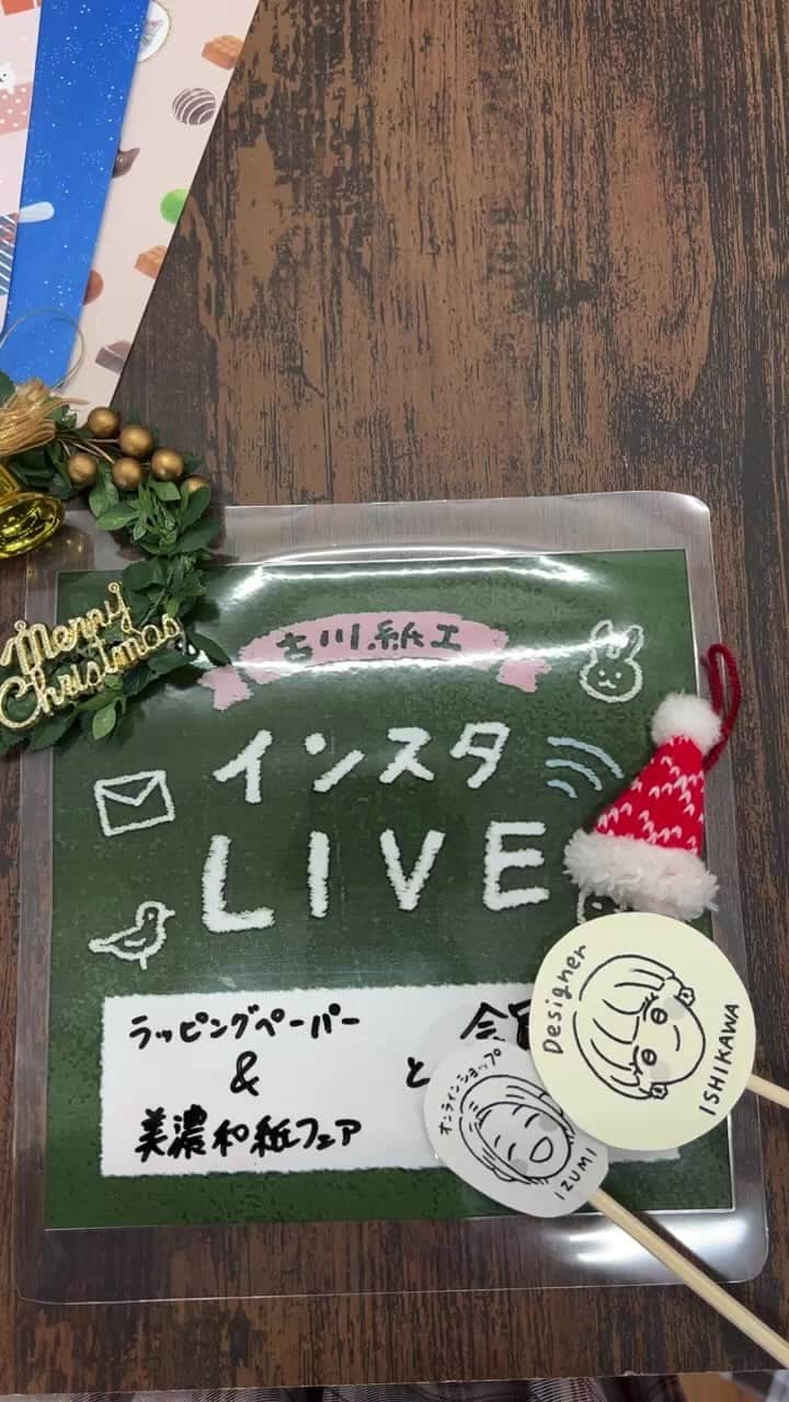 古川紙工株式会社のインスタグラム