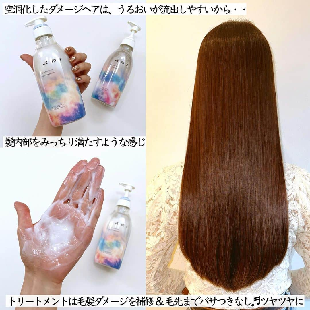 まぃまぃさんのインスタグラム写真 - (まぃまぃInstagram)「＼お値段以上／ 新作ヘアケアがスゴい📣 . 髪の8割以上を構成するタンパク質を補修する、 本質に着目したケアができる新作デタ～！ . 髪の表面だけを潤わせて カバーするケアではなく.. . 傷んで空洞化した髪内部を みっちり満たすような感じ👍🏻 . シャンプーは毛髪クレンジング成分入り。 スタイリング剤＆過剰な皮脂をオフ。 泡立ち最高で弾力泡で頭皮スッキリ✨ . トリートメントは毛髪ダメージを補修 ＆髪本来のしなやかさを引き出す。 毛先がパサつく私の髪もしっとりまとまる気がする！ . あと香りがフレッシュフローラルで 爽やかでめちゃくちゃ癒される🛁 . パッケージにもこだわりがあるから お風呂場がシャレるのも◎ . これだけこだわっているから 発売前から話題なのも納得。 . ＠cosmeで先行発売中なので 気になる方はぜひチェックを〜☺️🔍 . ___________________________ . #PR #プラストゥモロー #シャンプー #トリートメント #ヘアケア #ヘアスタイル #髪 #ロングヘア #ヘアカラー #美容 #新作コスメ」11月16日 12時35分 - maimai.007