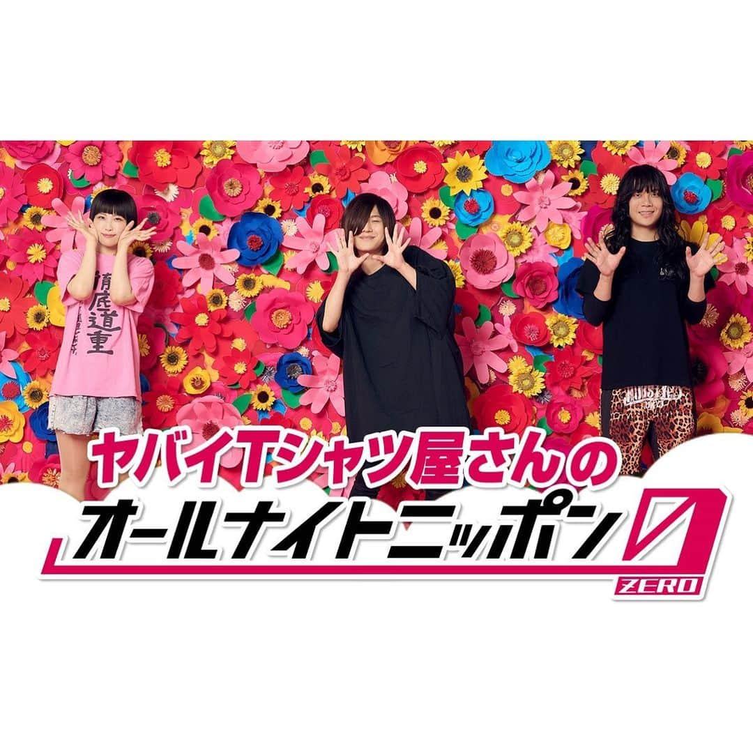 ラジオ「オールナイトニッポン」のインスタグラム：「🎊#ヤバイTシャツ屋さん のオールナイトニッポン0🎊  ⏰11月18日(土)27時〜  🔻「紅白演出プラン」 🔻「紅白出場作戦会議」  詳しくは、画像をチェック☑️  その他、ヤバTへの質問やメッセージは、こちらまで⏬  ✉️yaba@allnightnippon.com 🪽#ヤバTANN0」