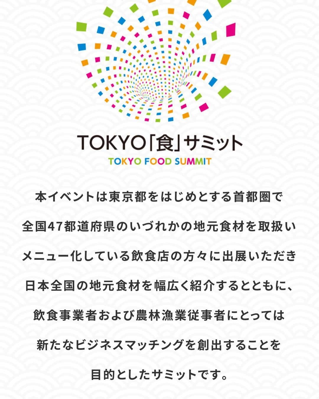 ますぶちさちよさんのインスタグラム写真 - (ますぶちさちよInstagram)「11月20日(月)に東京ビッグサイト西1ホールで開催されるTOKYO「食」サミットに出演いたします✨ 食べ尽くしステージでいろんなお料理をいただくよ🍚 是非見に行きてね！  https://tokyo-food-summit.com」11月16日 12時56分 - sachiyomasubuchi___
