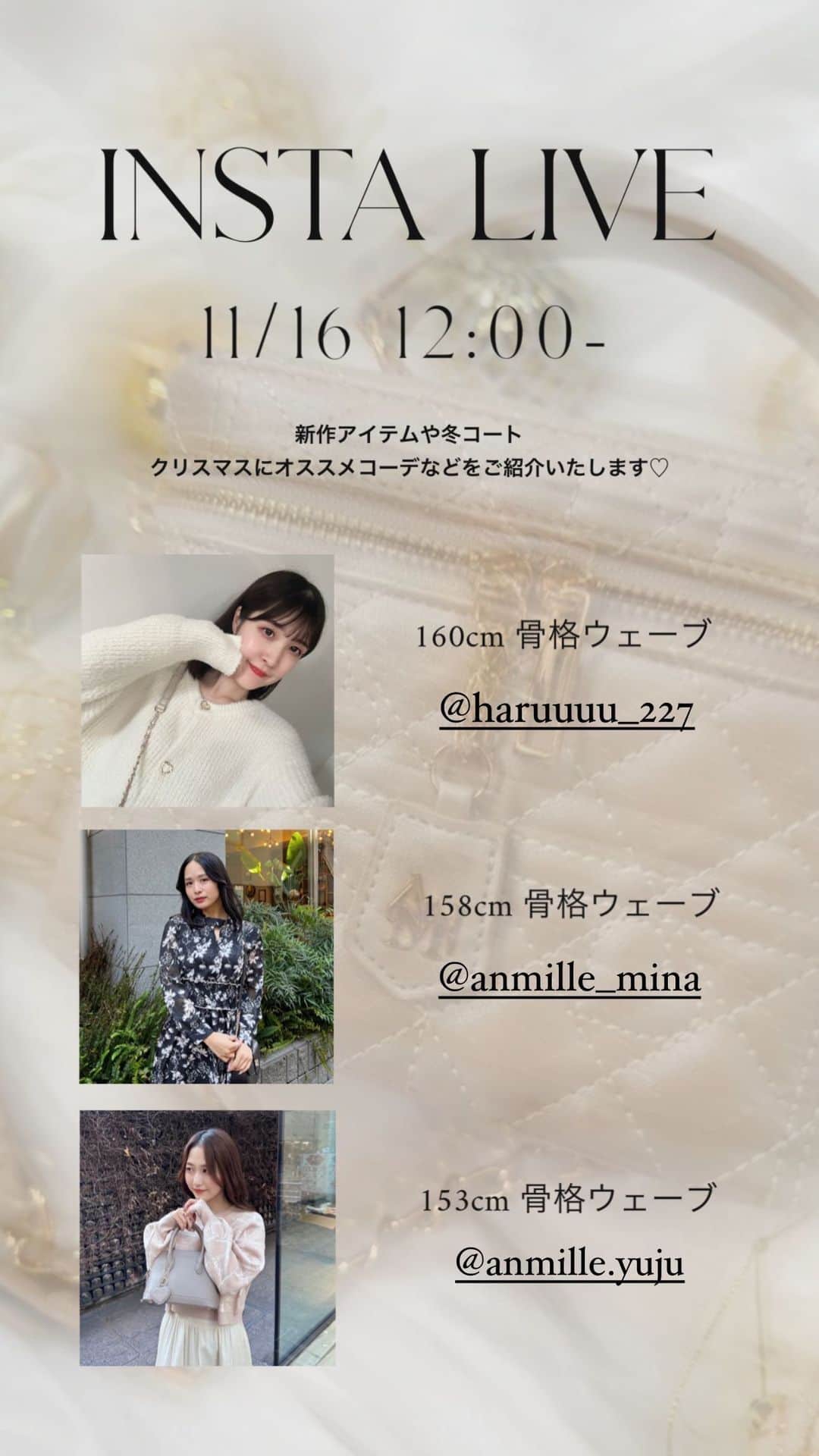 のインスタグラム：「insta Live🎄 Christmas おすすめコーデや新作をご紹介しました♥︎ ㅤㅤㅤㅤㅤㅤㅤㅤㅤㅤㅤㅤㅤ @haruuuu_227 160cm ㅤㅤㅤㅤㅤㅤㅤㅤㅤㅤㅤㅤㅤ @anmille_mina 158cm ㅤㅤㅤㅤㅤㅤㅤㅤㅤㅤㅤㅤㅤ @anmille.yuju 153cm ㅤㅤㅤㅤㅤㅤㅤㅤㅤㅤㅤㅤㅤ #ニットセット千鳥OP ¥13,800 ㅤㅤㅤㅤㅤㅤㅤㅤㅤㅤㅤㅤㅤ #ベルベットラインレースOP ¥12,800 ㅤㅤㅤㅤㅤㅤㅤㅤㅤㅤㅤㅤㅤ #ハートボタンミニニットOP ¥8,900 ㅤㅤㅤㅤㅤㅤㅤㅤㅤㅤㅤㅤㅤ #千鳥リボンニット ¥7,900 ㅤㅤㅤㅤㅤㅤㅤㅤㅤㅤㅤㅤㅤ #タックベルトSETSK ¥7,900 ㅤㅤㅤㅤㅤㅤㅤㅤㅤㅤㅤㅤㅤ #ファーオフショルニット ¥7,400 ㅤㅤㅤㅤㅤㅤㅤㅤㅤㅤㅤㅤㅤ #ウエストリブSK ¥8,900 ㅤㅤㅤㅤㅤㅤㅤㅤㅤㅤㅤㅤㅤ #リボンシャツセットOP ¥12,800 ㅤㅤㅤㅤㅤㅤㅤㅤㅤㅤㅤㅤㅤ #オフショルショートニット ¥6,900 ㅤㅤㅤㅤㅤㅤㅤㅤㅤㅤㅤㅤㅤ #ダブルレイヤーフラワーSK ¥8,900 ㅤㅤㅤㅤㅤㅤㅤㅤㅤㅤㅤㅤㅤ #ビッグリボンパフBS ¥7,400 ㅤㅤㅤㅤㅤㅤㅤㅤㅤㅤㅤㅤㅤ #ハイウエストストラップミニSK ¥7,900 ㅤㅤㅤㅤㅤㅤㅤㅤㅤㅤㅤㅤㅤ #ショート丈ツイードカーデ ¥7,400 ㅤㅤㅤㅤㅤㅤㅤㅤㅤㅤㅤㅤㅤ #チュールロングSK ¥7,900 ㅤㅤㅤㅤㅤㅤㅤㅤㅤㅤㅤㅤㅤㅤㅤㅤㅤㅤㅤㅤㅤㅤㅤㅤㅤㅤ #アンミール #anmille」