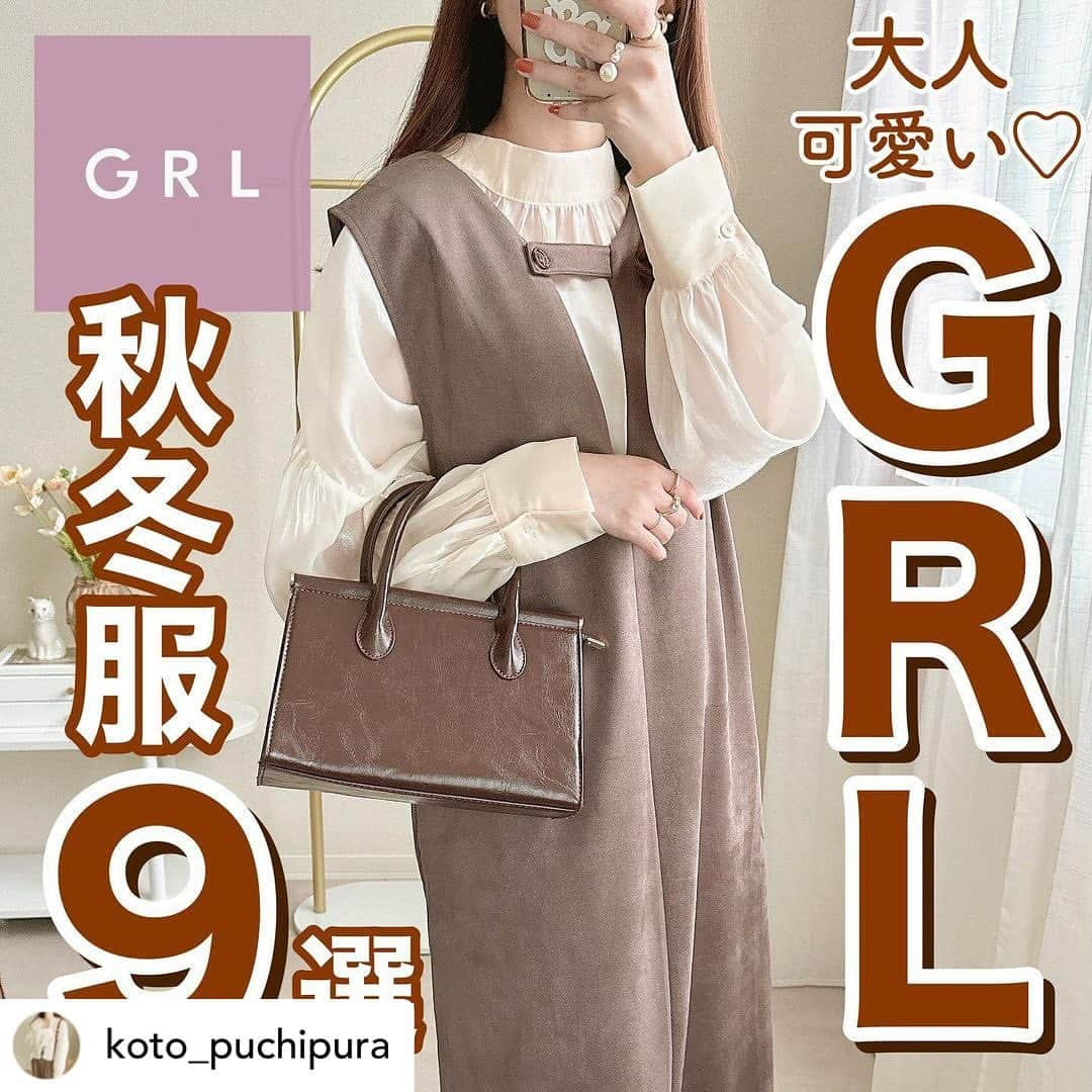 GRLさんのインスタグラム写真 - (GRLInstagram)「【👆画像をタップすると購入できるよ👆】 @koto_puchipura さん にGRL商品着用して頂いております💕 ありがとうございます✨ . @grl_official #グレイル #grl #プチプラ #ootd #fashion #プチプラコーデ #outfit #ファッション #可愛い #かわいい #コーデ #コーディネート #cute #大人カジュアル #カジュアルコーデ #GRL購入品 #グレイル購入品 #購入品 #grlコーデ #グレイルコーデ #ジャンパースカート #ニットトップス #ノーカラージャケット」11月16日 13時00分 - grl_official