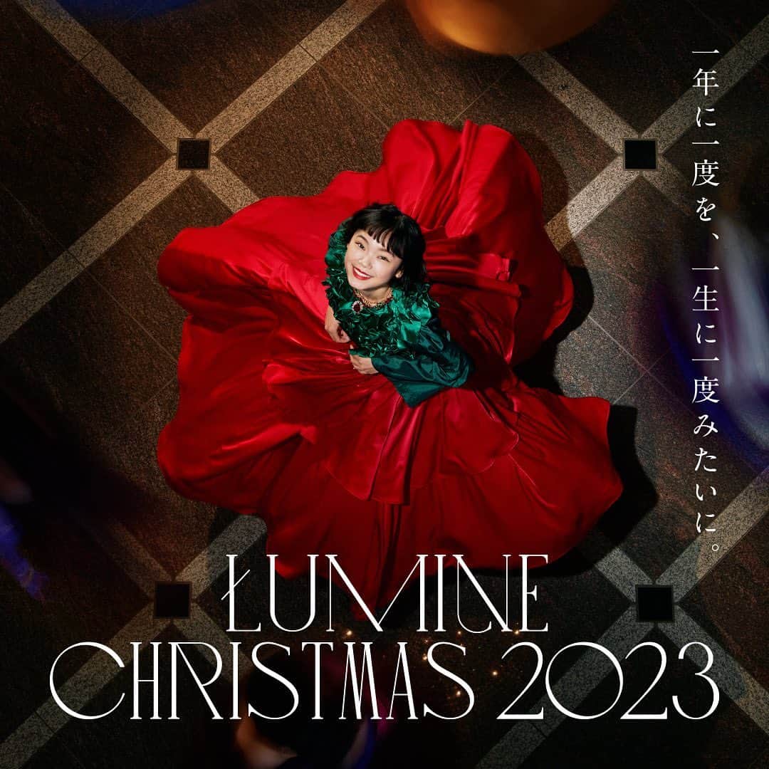 古川琴音のインスタグラム：「🎄🎅🍗🍷  LUMINE CHRISTMAS 2023 「一年に一度を、一生に一度みたいに。」@lumine_official」