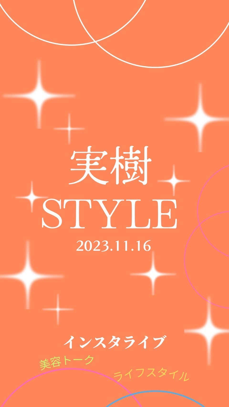 有村実樹のインスタグラム：「久しぶりに信和君とライブ配信。  ・今日のメイクアイテム紹介 ・美容講座のお知らせ ・信和君のお米作りについて ・Q&A粉っぽくならないパウダーの付け方、ほうれい線についてなど  #スキンケア #美容 #美容好きな人と繋がりたい #メイク #コスメ #コスメ好きさんと繋がりたい #美容研究家 #植物療法士 #有村実樹 #こしひかり #気象予報士かたおかさんの魚沼こしひか#美容講座」