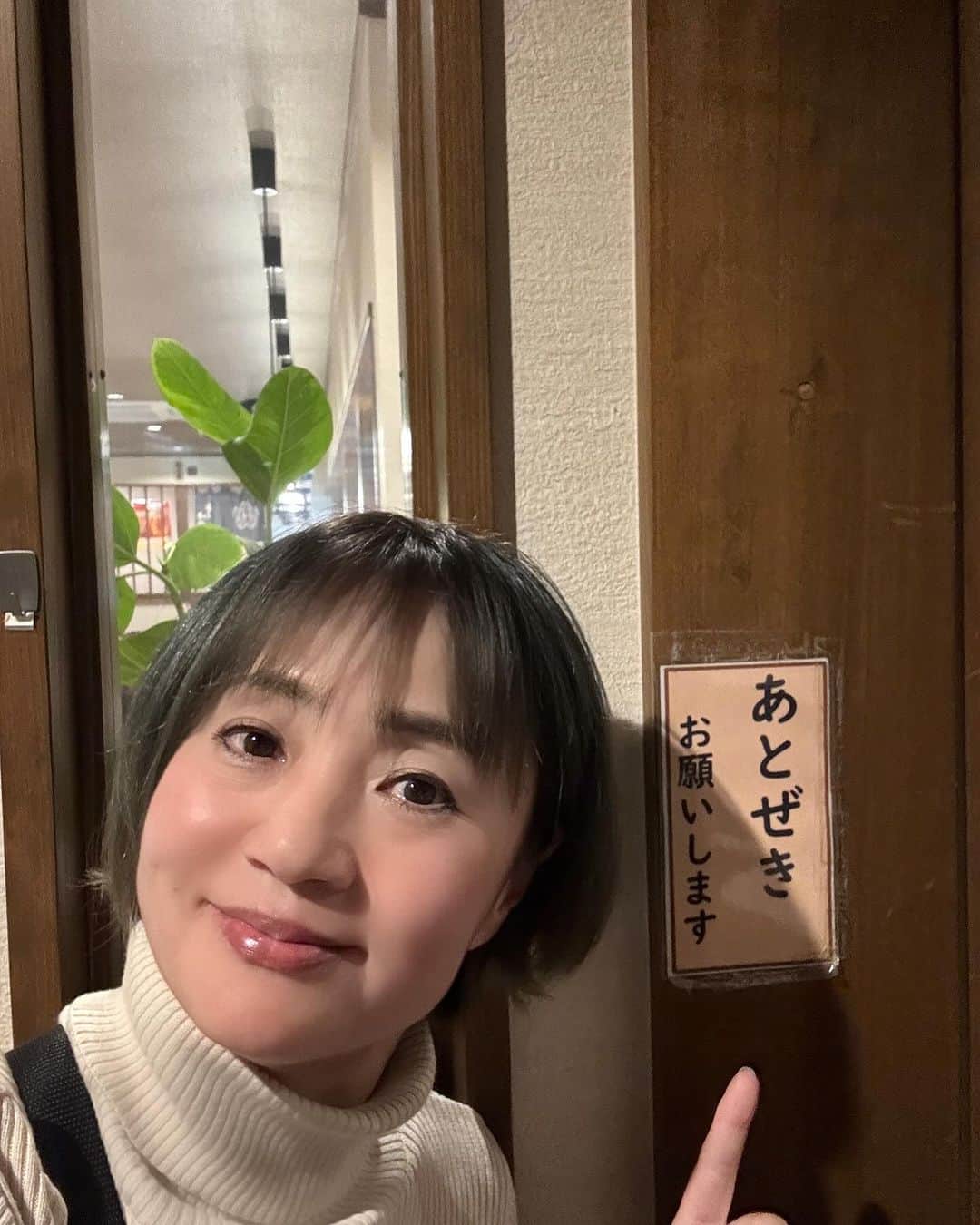 橋本志穂さんのインスタグラム写真 - (橋本志穂Instagram)「あらゆる出入り口に書いてあるの。。 なになになに❓ 後払いしてから帰れ❓ そんなの当たり前だし。。なんだろ  聞いて なるほどーー。 でもなんでそんな言葉なの❓と不思議だ〜  #あとぜき #方言」11月16日 19時04分 - shihohashimoto3