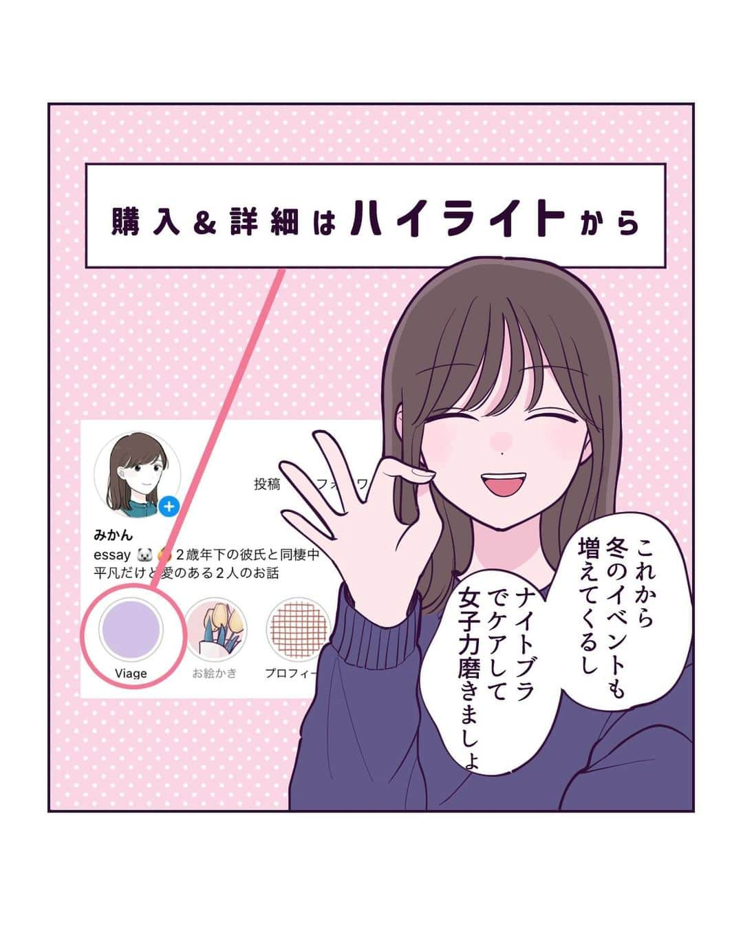 みかんさんのインスタグラム写真 - (みかんInstagram)「[PR] ※今回のキャンペーンは終了してますがハイライト(@mikan_tk )から商品の詳細が見れます！  一生着けるから私の命が尽きるでずっと販売しててほしい、切実に🪿 ⁡ 丁寧に洗濯したらブラの寿命も伸びるのでお持ちのブラもネットに入れて洗ってあげてください🪽 ⁡ 今ならブラックフライデーセールでさらにお安く購入できます！ ・3枚セット800円OFF ・5枚セット1000円OFF ⁡ そろそろ買い替え時期の方、ナイトブラを探している方におすすめのキャンペーンなのでこの機会にぜひ使ってみてくださいね！ ⁡ #ミュゼ #コミックエッセイ #イラストエッセイ #エッセイ漫画 #エッセイ #彼氏 #カップル #年下彼氏」11月16日 19時04分 - mikan_tk