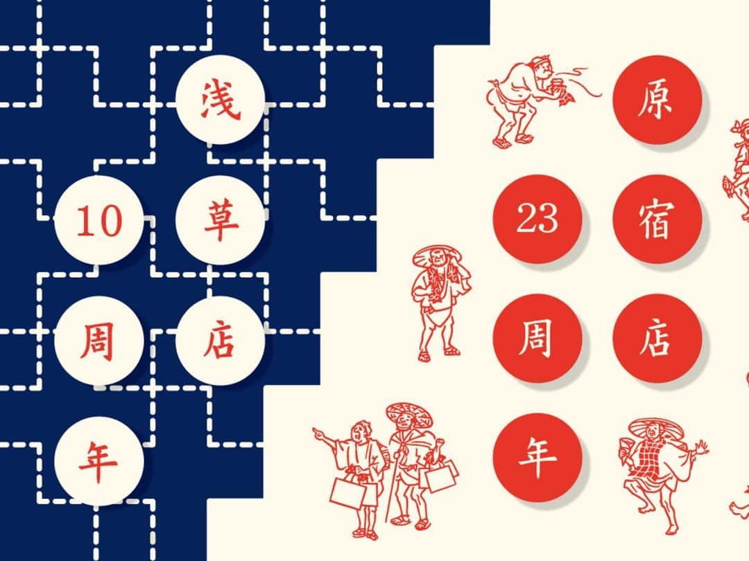 かまわぬのインスタグラム：「𝐸𝑉𝐸𝑁𝑇   【原宿店/浅草店】 周年祭 のお知らせ  いつも、かまわぬをご愛顧いただき誠にありがとうございます。おかげさまで「かまわぬ原宿店」は12月2日に23周年、「かまわぬ浅草店」は12月9日に10周年を迎えます。  これもひとえに支えてくださる皆様のおかげでございます。心より御礼申し上げます。  原宿店・浅草店にて、記念手ぬぐいのお配りをいたします。 2020年より新型コロナウィルス感染拡大に伴い、記念品プレゼントは「予約制」としておりましたが、2023年より期間中「ご来店」のお客様に限らせていただきます。  混雑時にはご入店をお待ちいただく場合がございますので、ご了承くださいますようお願い申し上げます。  ￣￣￣￣￣￣￣￣￣￣￣￣￣￣￣￣￣￣￣￣￣￣￣￣￣ 【 かまわぬ 原宿店 】  原宿店ならではの手ぬぐいを取り揃えてお待ちしております。独創的な作風が人気の陶芸家、田川亞希さんの原宿店限定 器も登場します。どうぞお楽しみに！  〈 原宿店 23周年 記念てぬぐいお配り〉 ⚫︎期　　間｜2023年12月2日(土)、3日(日)、5日(火) 計3日間　*12月4日(月)は定休日の為お休み  ⚫︎配布場所｜かまわぬ原宿店 店頭のみ  ⚫︎ 配布条件｜税込3,300円以上お買い上げの方、先着200名様  ＊記念てぬぐいは、なくなり次第終了となります。 ＊お一人様につき１枚のお渡しとなります。 ＊通信販売のご利用は対象外とさせていただきます。 ＊記念品の転売はご遠慮ください。何卒ご理解ご協力のほどお願い申し上げます。  ┈┈┈┈┈┈┈┈┈┈┈┈┈┈┈┈┈┈┈┈┈┈┈┈┈  【 かまわぬ 浅草店 】  12/9～11の3日間は10周年を記念したイベントを開催！浅草限定手ぬぐいの復刻や、墨藍染・泥染め手ぬぐい販売など楽しい企画を予定しております。詳しくは改めてお知らせいたします。  〈 浅草店 10周年 記念てぬぐいお配り〉 ⚫︎ 期　　間｜2023年12月9日（土）～12月11日（月） 計3日間  ⚫︎ 配布場所｜かまわぬ浅草店　店頭のみ  ⚫︎ 配布条件｜税込3,300円以上お買い上げの方、先着200名様  ＊記念てぬぐいは、なくなり次第終了となります。 ＊お一人様につき１枚のお渡しとなります。 ＊通信販売のご利用は対象外とさせていただきます。 ＊記念品の転売はご遠慮ください。何卒ご理解ご協力のほどお願い申し上げます。  ┈┈┈┈┈┈┈┈┈┈┈┈┈┈┈┈┈┈┈┈┈┈┈┈┈ 【お客様へのお願い】 ●マスクの着用は任意となっておりますが、混雑時は店内換気など行う場合がございます。 ●前日および当日、体調のすぐれない場合は、外出をお控えくださいますようお願い申し上げます。 ●当店、駐車スペースはございませんので、お車・自転車等でのご来店はお控えくださいますようお願い申し上げます。 ●混雑時、入場制限させていただく場合がございます。 ●店外でお待ちいただくことがございます。防寒対策をしてお越しくださいますようお願い申し上げます。  ￣￣￣￣￣￣￣￣￣￣￣￣￣￣￣￣￣￣￣￣￣￣￣￣￣ 最新情報はお店のアカウントをご覧ください  ▷ かまわぬ 原宿店　@kamawanu_harajuku   ▷ かまわぬ 浅草店　@kamawanu_asakusa   #かまわぬ #かまわぬ原宿 #かまわぬ浅草 #てぬぐい #手ぬぐい」