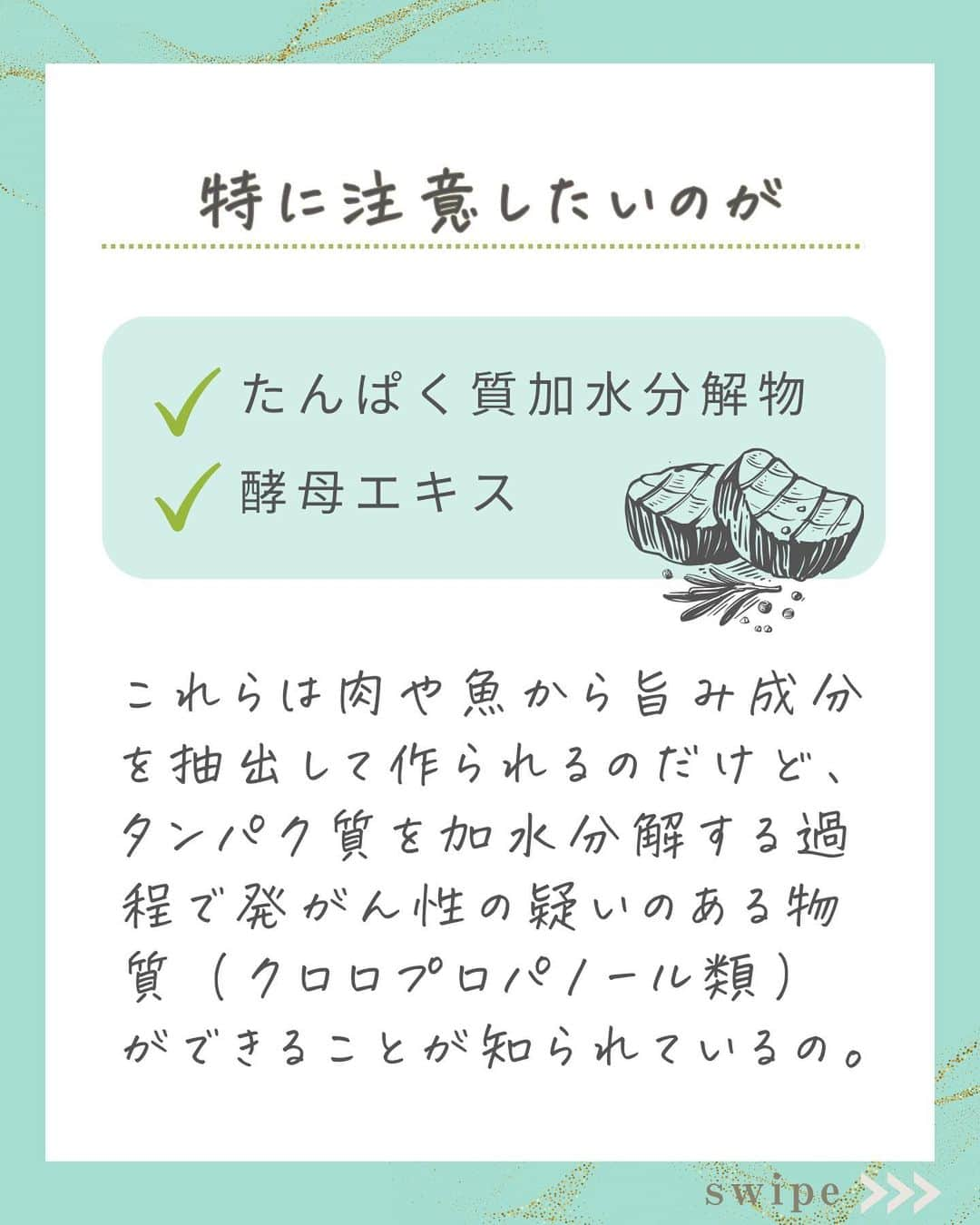 WOONINさんのインスタグラム写真 - (WOONINInstagram)「他の投稿はこちら→@woonin_lifestyle ⁡ 本当は超危険！ ⁡ 「だしの素に気をつけて！」 ⁡ 簡単に使えて 一瞬で料理を美味しくする "だしの素" ⁡ でも、市販のだしの素の中には、 健康を壊してしまう成分が 含まれているものがたくさんあるんです。 ⁡ スーパーで手に取る時は、 必ず裏面の成分表をチェックしてね。 ⁡ ちなみに私は、お味噌汁には 玉ねぎや切り干し大根を入れて 出汁をとっているよ！ ⁡ 野菜の優しい甘みが出て おすすめです♡ ⁡ ^^^^^^^^^^^^^^^^^^^^^^^^^^^^ ⁡ この投稿の感想をこんな風に教えてください🙋‍♀️ ⁡ 「やってみる」→👍 ⁡ 「役に立った」→👍👍 ⁡ 「もっと具体的な内容を知りたい」→👍👍👍 ⁡ ⁡ それ以外で伝えたいことは コメントで教えてください！ 必ず返信します😊 ⁡ ^^^^^^^^^^^^^^^^^^^^^^^^^^^^ ⁡ ・若々しさを保ってやりたいことを実現させるデトックス術 ・セッション数3000回以上 ・対面指導数約1万人経験の他にはないノウハウ ・多忙な毎日でもかんたんに楽しく継続できる方法 ⁡ を発信しています！ ⁡ いいねやフォローが励みになります 👇👇👇 @woonin_lifestyle ⁡ #デトックス #スーパーフード #ストレス#マグネシウム#ジュースクレンズ#オメガ3」11月16日 19時07分 - woonin_lifestyle