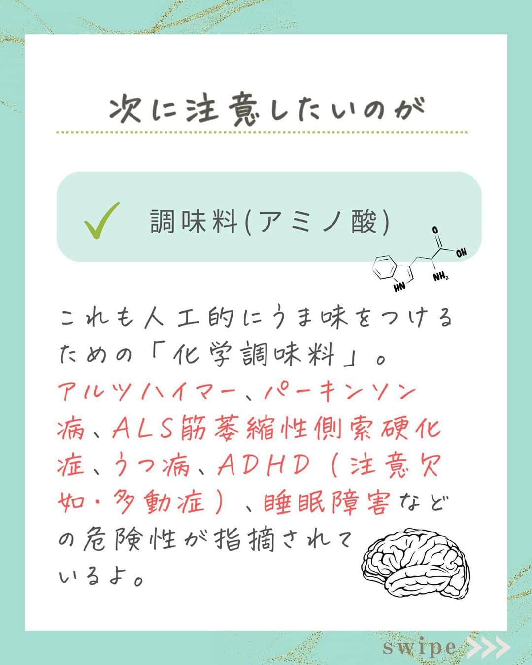 WOONINさんのインスタグラム写真 - (WOONINInstagram)「他の投稿はこちら→@woonin_lifestyle ⁡ 本当は超危険！ ⁡ 「だしの素に気をつけて！」 ⁡ 簡単に使えて 一瞬で料理を美味しくする "だしの素" ⁡ でも、市販のだしの素の中には、 健康を壊してしまう成分が 含まれているものがたくさんあるんです。 ⁡ スーパーで手に取る時は、 必ず裏面の成分表をチェックしてね。 ⁡ ちなみに私は、お味噌汁には 玉ねぎや切り干し大根を入れて 出汁をとっているよ！ ⁡ 野菜の優しい甘みが出て おすすめです♡ ⁡ ^^^^^^^^^^^^^^^^^^^^^^^^^^^^ ⁡ この投稿の感想をこんな風に教えてください🙋‍♀️ ⁡ 「やってみる」→👍 ⁡ 「役に立った」→👍👍 ⁡ 「もっと具体的な内容を知りたい」→👍👍👍 ⁡ ⁡ それ以外で伝えたいことは コメントで教えてください！ 必ず返信します😊 ⁡ ^^^^^^^^^^^^^^^^^^^^^^^^^^^^ ⁡ ・若々しさを保ってやりたいことを実現させるデトックス術 ・セッション数3000回以上 ・対面指導数約1万人経験の他にはないノウハウ ・多忙な毎日でもかんたんに楽しく継続できる方法 ⁡ を発信しています！ ⁡ いいねやフォローが励みになります 👇👇👇 @woonin_lifestyle ⁡ #デトックス #スーパーフード #ストレス#マグネシウム#ジュースクレンズ#オメガ3」11月16日 19時07分 - woonin_lifestyle