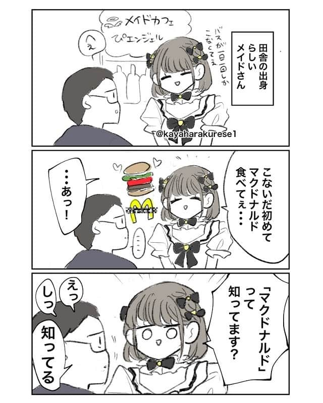 茅原クレセのインスタグラム