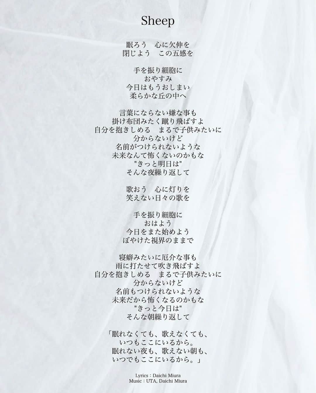 三浦大知さんのインスタグラム写真 - (三浦大知Instagram)「「Sheep」の歌詞です🛏️🐏 どうぞ☺️ #OVER #三浦大知Sheep @utatvp  @daichimiura824」11月16日 13時48分 - daichimiura824