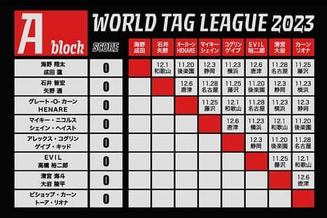 新日本プロレスリング 新日企画のインスタグラム：「【11月20日(月)より後楽園ホールで開幕‼︎】  新日本プロレス“タッグの祭典”は、強豪16チームが参戦！  『レック Presents WORLD TAG LEAGUE 2023』  #新日本プロレス #njpw #worldtagleague」