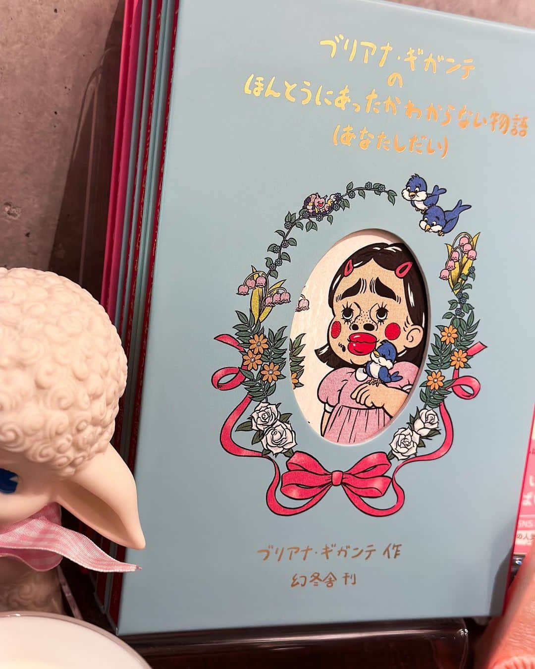 ぽよまるのインスタグラム：「ひと足先に、ブリアナちゃんの絵本 特装版第二版が届きました。 ブリアナちゃんの我儘を幻冬舎さんが叶えて下さって ちゃっかり色違いです。  ご購入してくださった皆さんの元へ届くまでは もうしばらく時間がかかりますが ブリアナちゃんの気まぐれが発動して、 第二版は全て直筆でサインを書いたそうです。  後書きも新しく書いたと言っていたような。。気がします。」