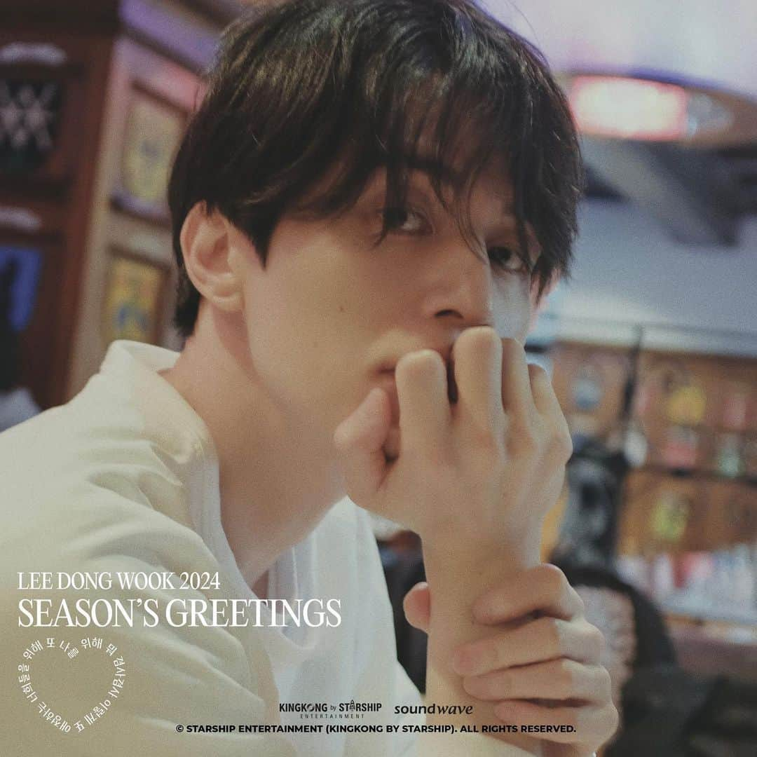 キングコングエンターテインメントのインスタグラム：「| #이동욱  𝙻𝙴𝙴 𝙳𝙾𝙽𝙶 𝚆𝙾𝙾𝙺 𝟸𝟶𝟸𝟺 𝚂𝙴𝙰𝚂𝙾𝙽‘𝚂 𝙶𝚁𝙴𝙴𝚃𝙸𝙽𝙶𝚂 애정하는 너희들을 위해 또 나를 위해 뭐 겸사겸사 이렇게 또 온라인 예약 판매 안내💗  🗓 판매 일정 2023.11.16(THU) 2PM ~ 2023.11.30(THU) 11:59AM (KST)  📍 판매처 스타쉽 스퀘어 - 국내 : https://bit.ly/3u8hRwo  - GLOBAL : https://bit.ly/3QHttON  - JAPAN : https://bit.ly/47utr3q  ​사운드웨이브 :http://bit.ly/46gaLTW 예스24 : https://bit.ly/3SFnKvd 알라딘 : https://bit.ly/3SBYJRM 케이타운포유 : https://bit.ly/3G2ciCA 남일뮤직  ✔ 각 판매처 별 이벤트가 상이하며, 이외 주요 온라인 사이트에서도 판매되오니 자세한 내용은 판매처 사이트에서 확인해 주세요  #이동욱 #LeeDongWook #李栋旭  #2024시즌그리팅 #2024SeasonsGreetings #애정하는너희들을위해또나를위해뭐겸사겸사이렇게또」