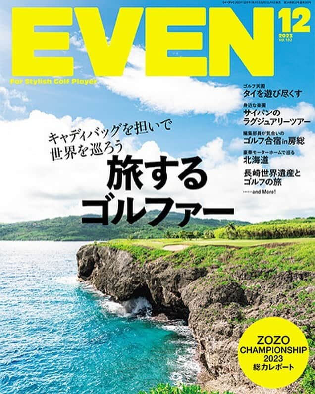 長谷川惠一さんのインスタグラム写真 - (長谷川惠一Instagram)「ゴルフ雑誌の『EVEN(イーブン)』さんにて、初めて雑誌のモデルデビューさせていただきました😳  自分がモデルとして雑誌に載れる日が来るなんて🥹  @even_magazine  ありがとうございます😊  ゴルフされてる方はもちろん、これから始めようと思ってる方や、ゴルフに興味がなくても、ファッションや旅などに興味がある方はゴルフ場以外でも着れるオシャレなファッションや、旅先での素敵なスポットなども載ってるので、ぜひ読んでみてください💁‍♂️  もっともっとモデルなどの活動も増やしていきたい😡🔥🔥  長谷川惠一にもっとこういうのをやってほしい、挑戦してみてほしいなどがありましたら、ぜひコメントください🙋‍♂️  #even_magazine  #ゴルフ  #スポーツ  #雑誌モデルデビュー  #挑戦」11月16日 14時00分 - keiichihasegawa