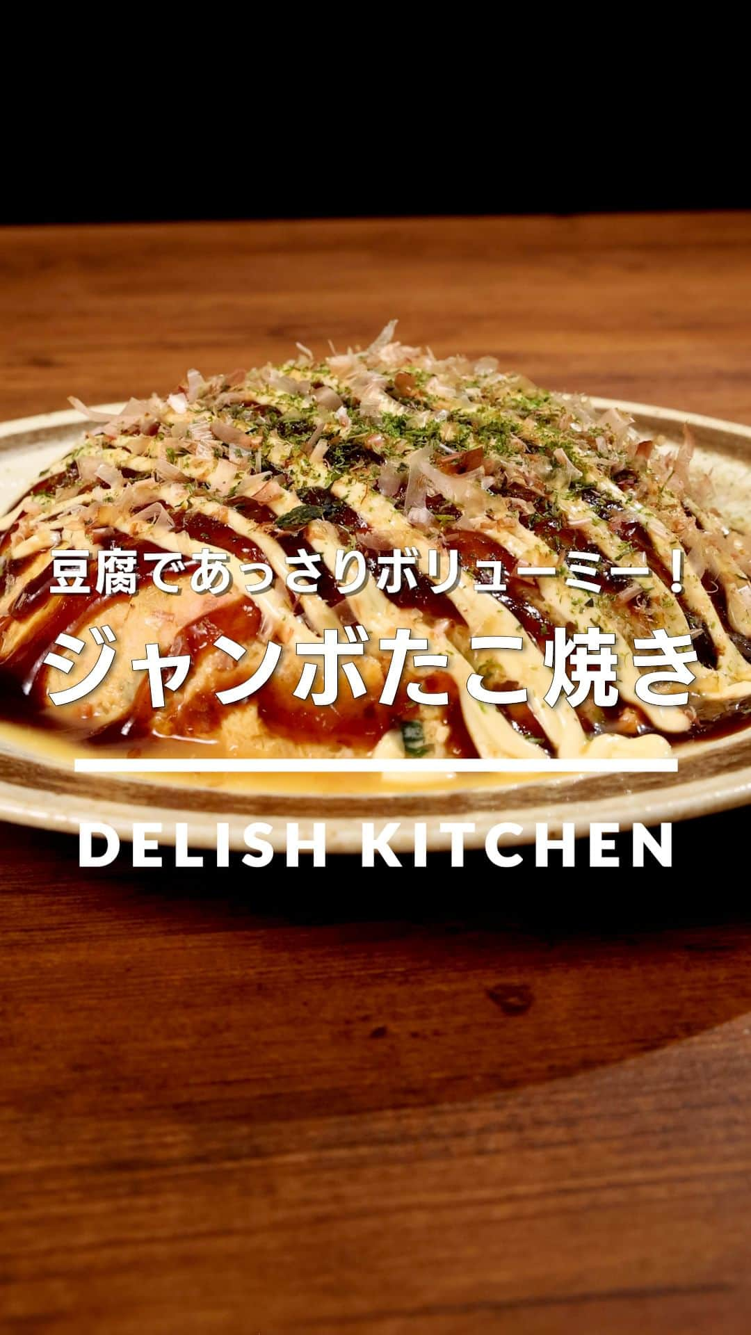 DELISH KITCHENのインスタグラム