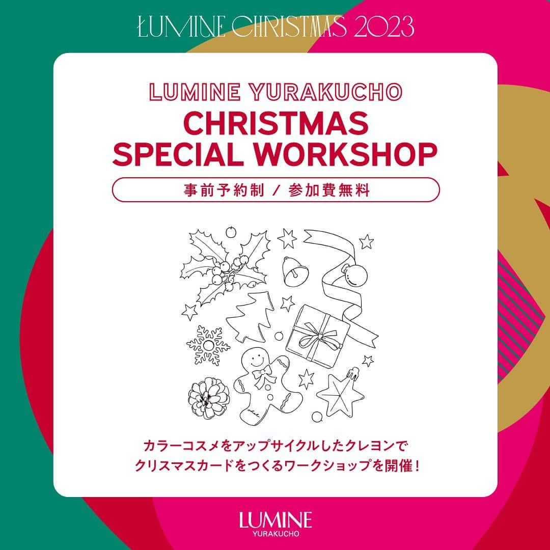 ルミネ有楽町さんのインスタグラム写真 - (ルミネ有楽町Instagram)「LUMINE YURAKUCHO CHRISTMAS★ 抽選で豪華賞品が当たる！クリスマスプレゼントキャンペーン開催！  ルミネ有楽町では、11月16日（木）～12月25日（月）の期間中、クリスマスを楽しむSPECIAL EVENTを開催！  ★CHRISTMAS PRESENT CAMPAIGN 12月1日（金）～12月25日（月）の期間中、 ルミネ有楽町物販ショップにて1会計10,000円（税込）以上のお買上でQRコード付き抽選券をお渡しいたします。QRコードから抽選サイトにアクセスいただき、当選された方には豪華賞品をプレゼント！  【日程】12月1日（金）～12月25日（月） 【賞品引換場所・期間】ルミネ1/7F　ルミネカードカウンター　11：00～21：00　 【賞品】 ・特別賞/1名さま　ザ・ペニンシュラ東京　アフタヌーンティーペアチケット ・A賞/100名さま　ルミネ有楽町でご利用いただける10,000円分お買い物券（1,000円券×10枚） ・B賞/2,000名さま　イラストレーターIzumida Lee特製ステッカー&アイルミネでご利用いただける1,000円クーポン  ルミネ有楽町でのお買い物をお楽しみいただける豪華なクリスマス抽選会です。 みなさまのご参加お待ちしております！  ★ルミネパサージュに大きなクリスマスツリーが出現！ 【期間】11月18日(土)～12月25日(月) 毎日16：00にライトアップ！ぜひお写真を撮ってクリスマス気分をお楽しみください。  ★Hale Malche Precious Market アクセサリーや雑貨を販売するハレマルシェ プレシャスマーケットを開催！ 【期間】12月2日（土）　11：00～19：00 【開催場所】1F　ルミネパサージュ　※悪天候の場合は中止となる可能性がございます。  ★CHRISTMAS WARKSHOP カラーコスメをアップサイクルしたクレヨンで、クリスマスカードを作るワークショップです♪ さらに、ご希望の方にはカラーコスメの回収も実施！ 【期間】12月10日（日）　13：00～/14:00～/15:00～/16:00～/17:00～　各回30分 【開催場所】ルミネ1/3F　下りエスカレーター横スペース イベント当日、各回先着でご参加を受付いたします！ クリスマスギフトと合わせて、ぜひ素敵なカードを作りませんか？  ★Instagram CAMPAIGN ルミネ有楽町公式Instagramではあなただけのクリスマスギフト診断を実施! 今年のクリスマスギフトはルミネ有楽町で探してみては？ 【日程】12月1日（金）～12月25日（月）  ぜひルミネ有楽町で素敵なクリスマスをお過ごしください！  #lumine #lumineyurakucho #ルミネ #ルミネ有楽町 #otonalumine #クリスマス #christmas」11月16日 14時30分 - lumine_yurakucho